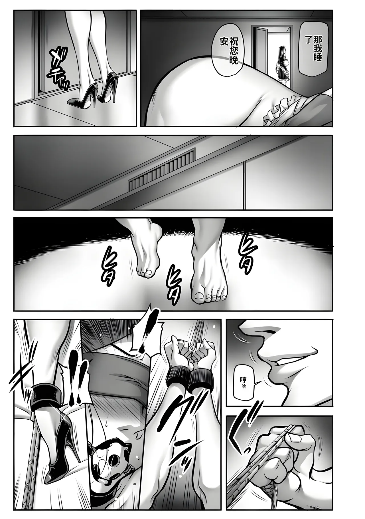 Dorei Miboujin, Saki - Page 159