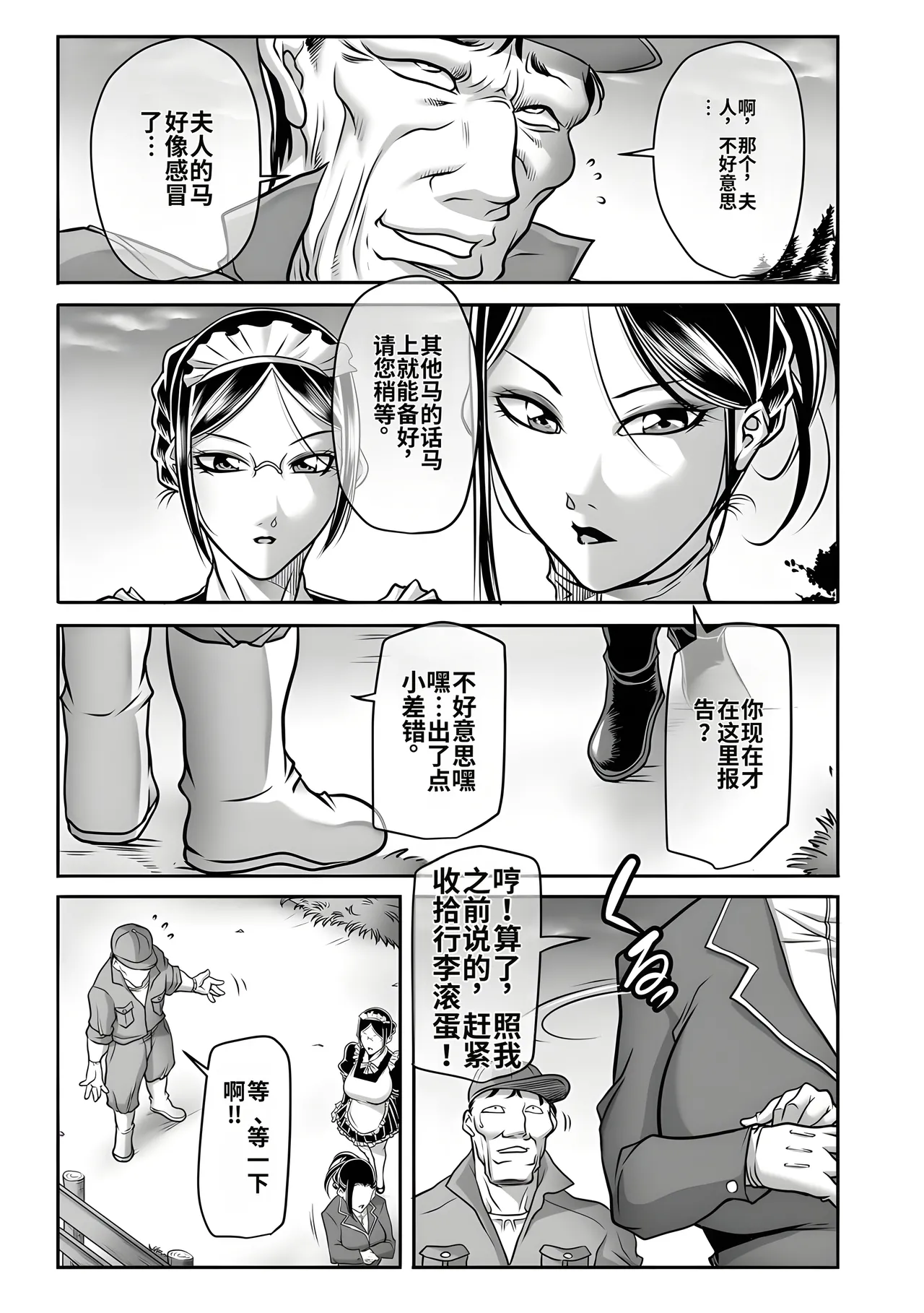 Dorei Miboujin, Saki - Page 35