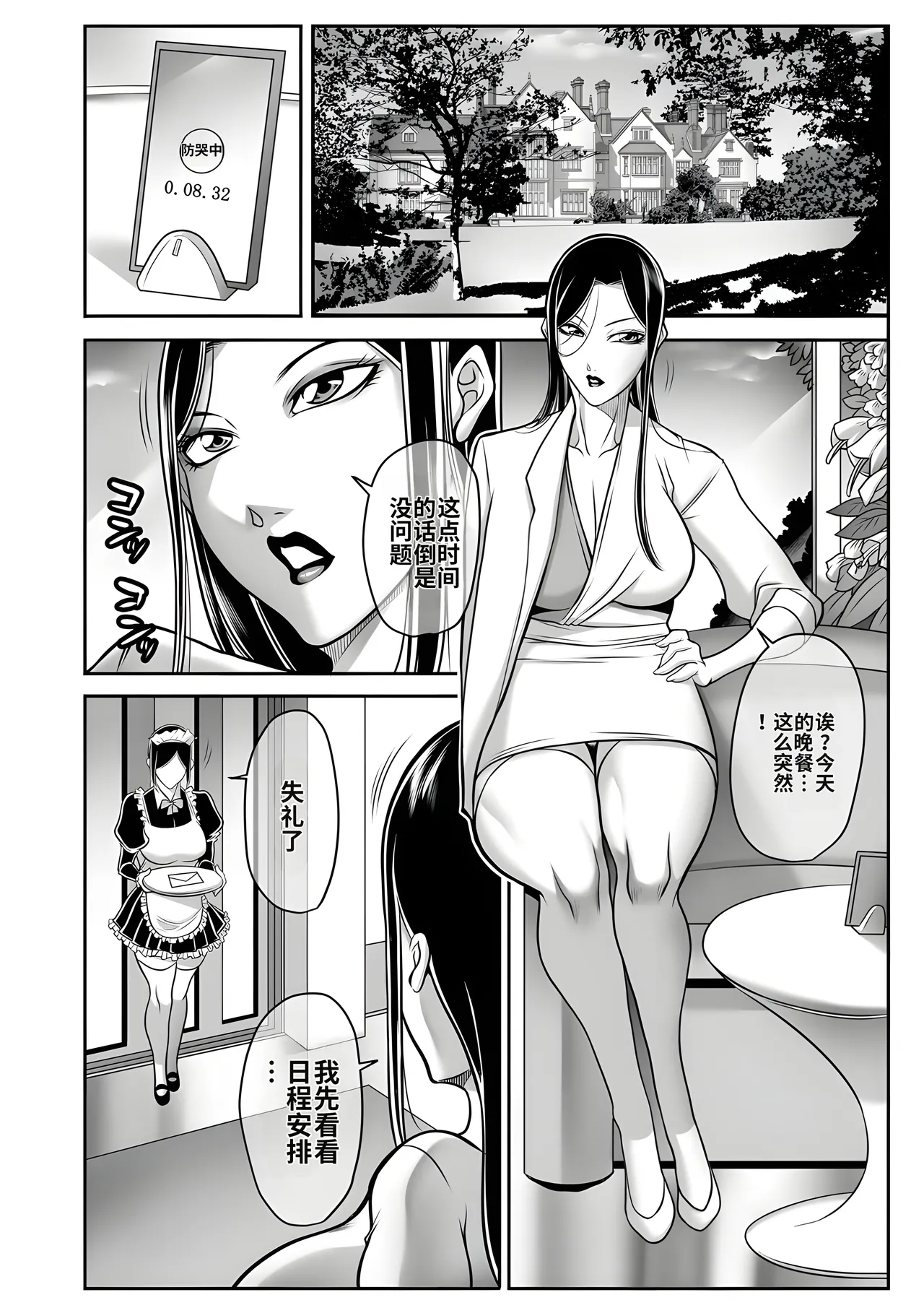 Dorei Miboujin, Saki - Page 52