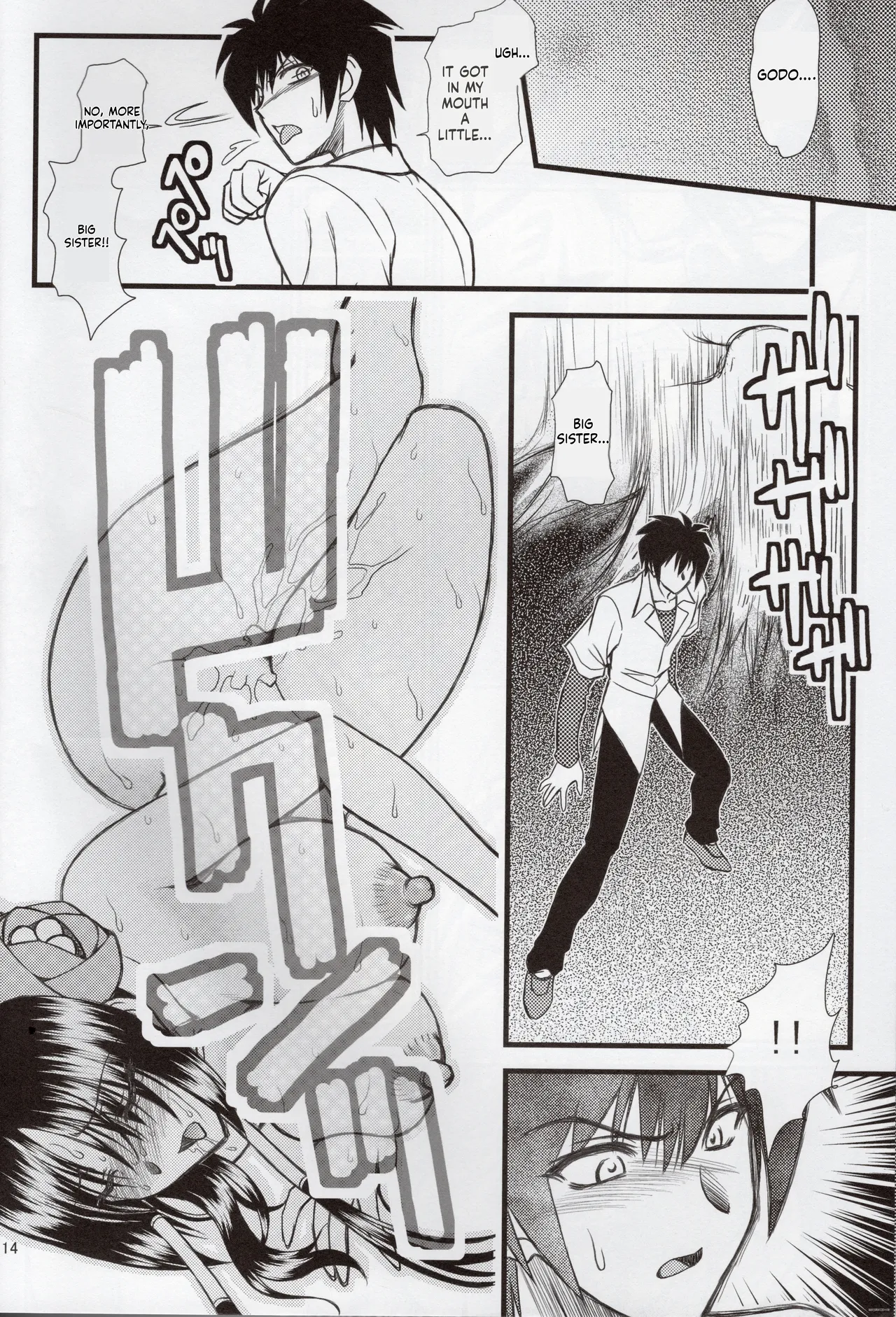 Luo Hao Fantasy Part 2 - Page 13