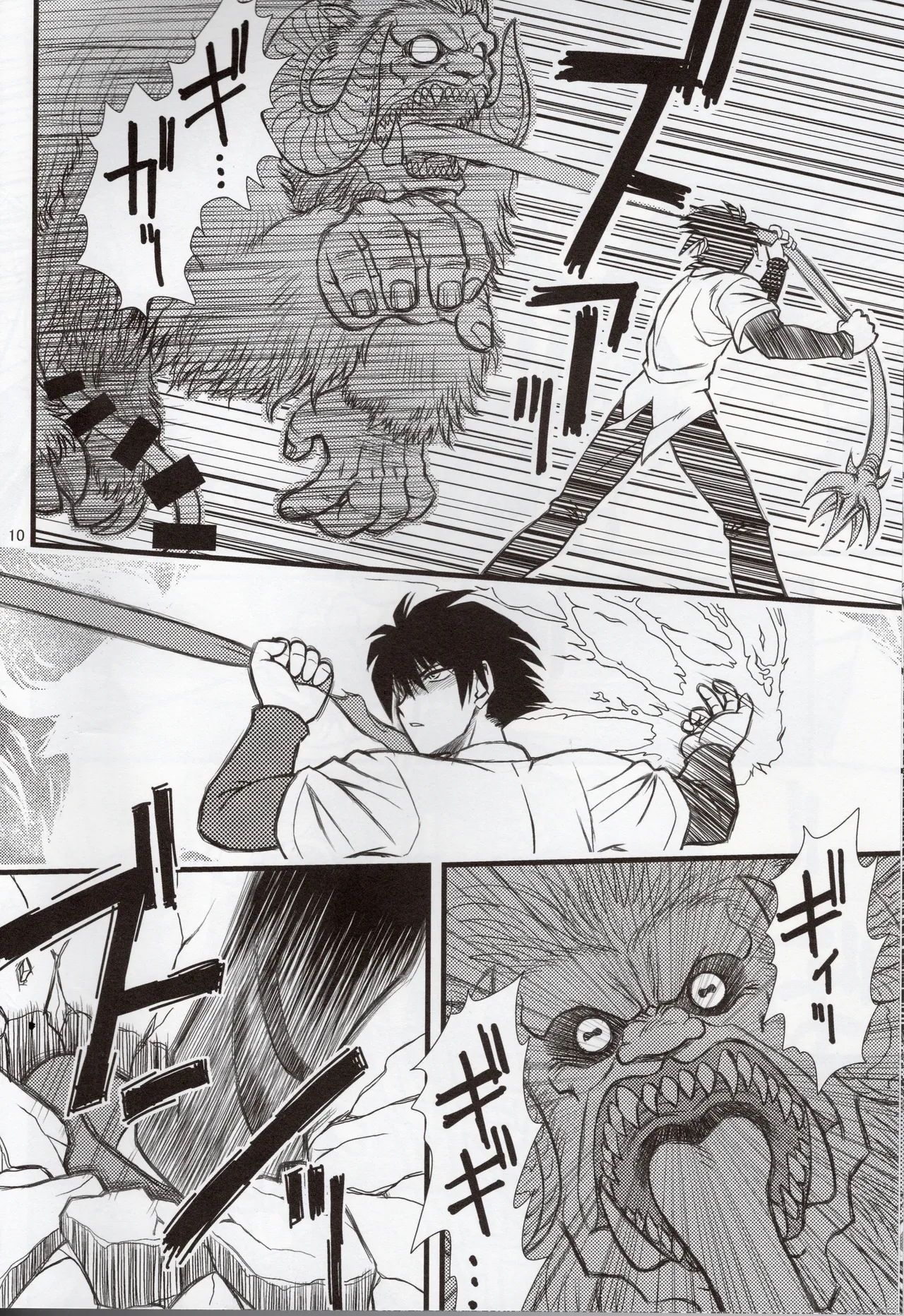 Luo Hao Fantasy Part 2 - Page 9