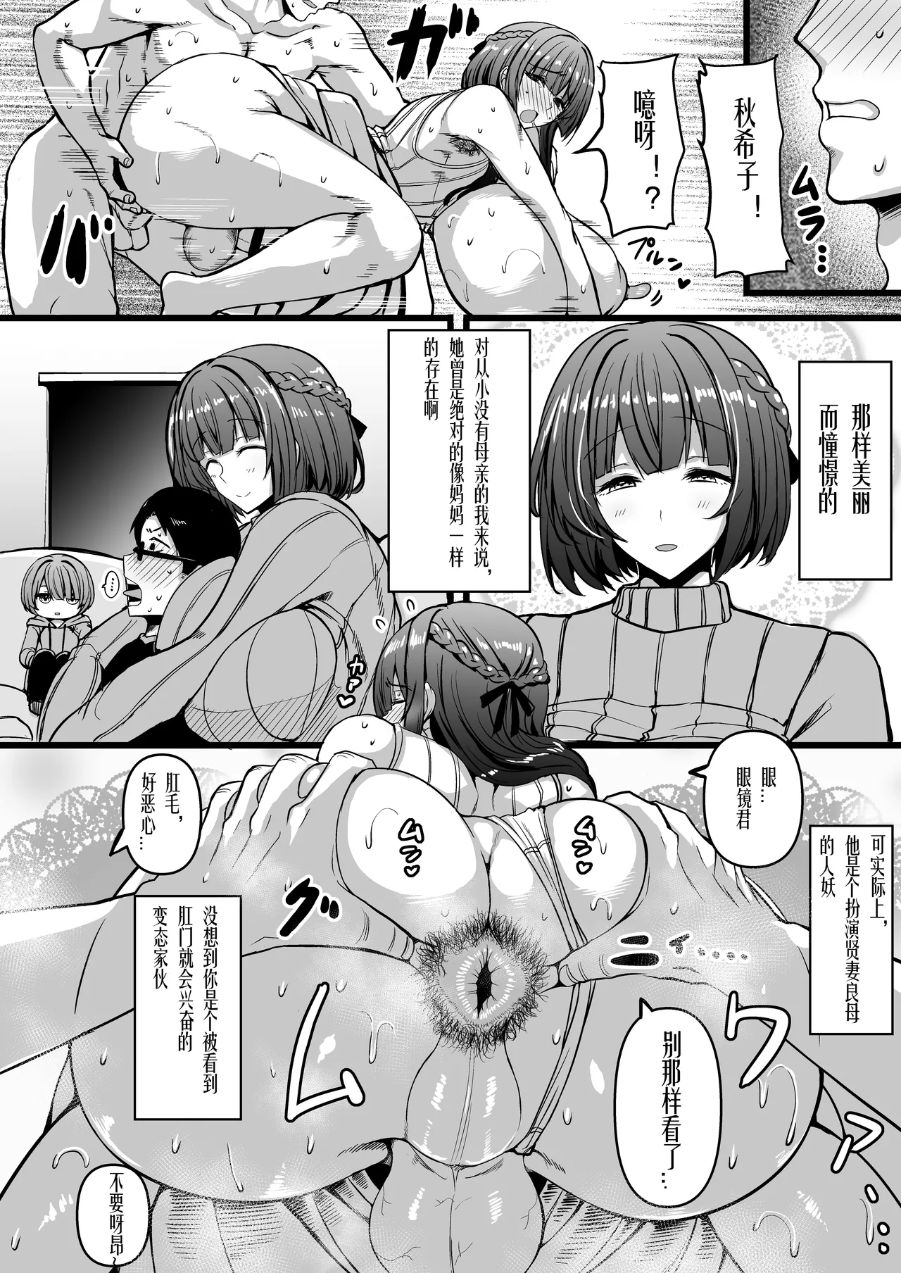 HMSK4 - Page 20