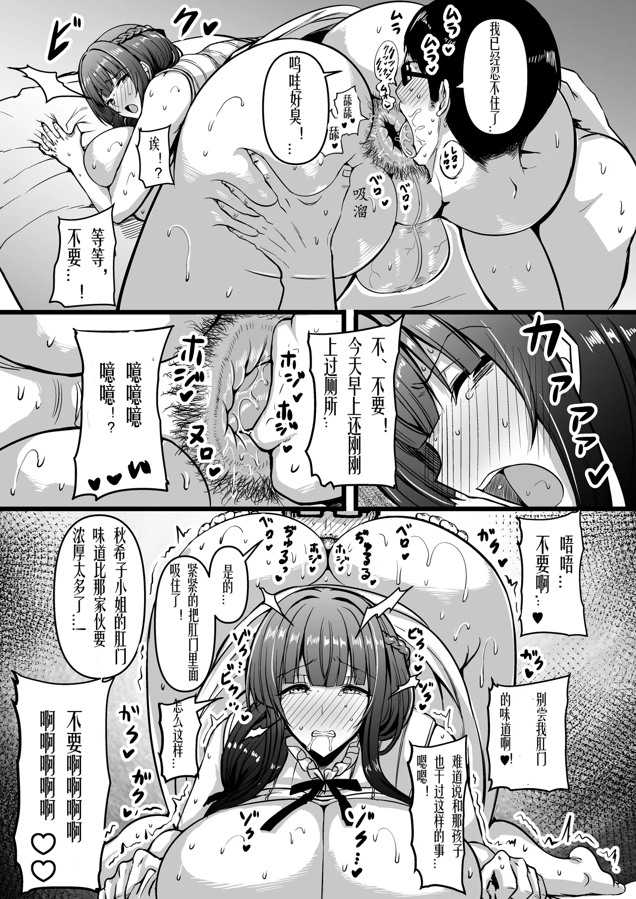 HMSK4 - Page 21