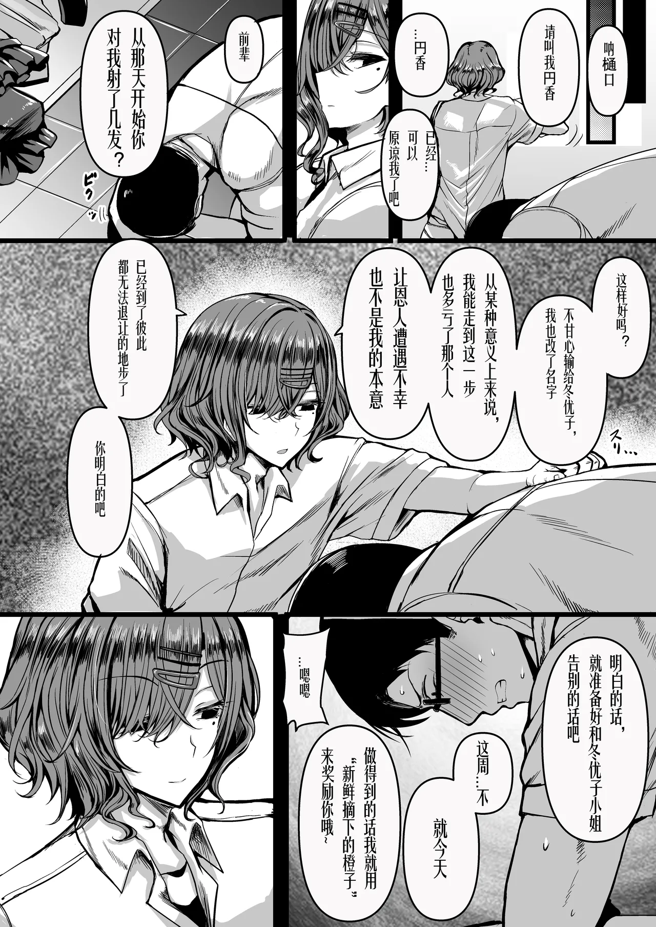 HMSK4 - Page 4