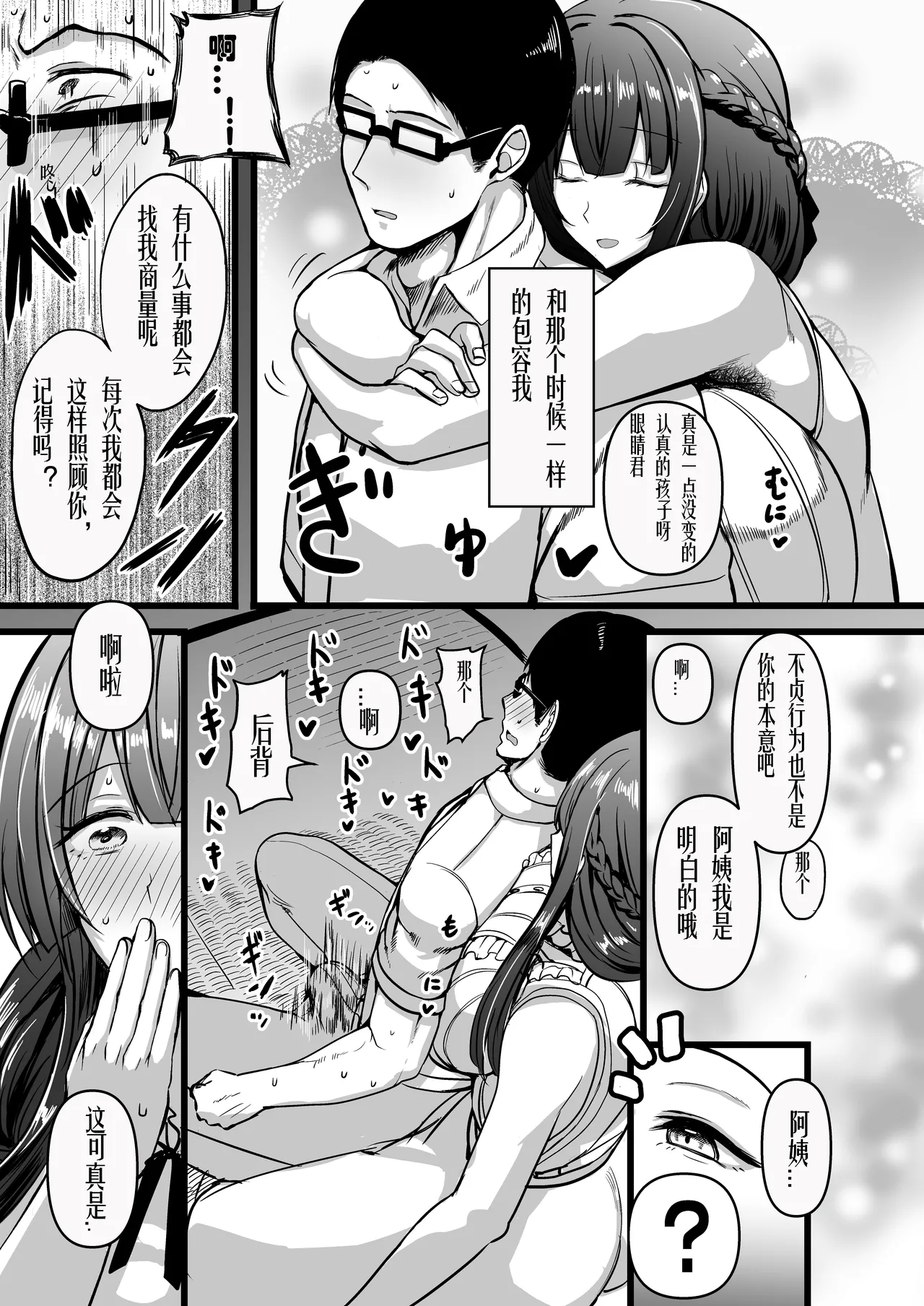 HMSK4 - Page 9