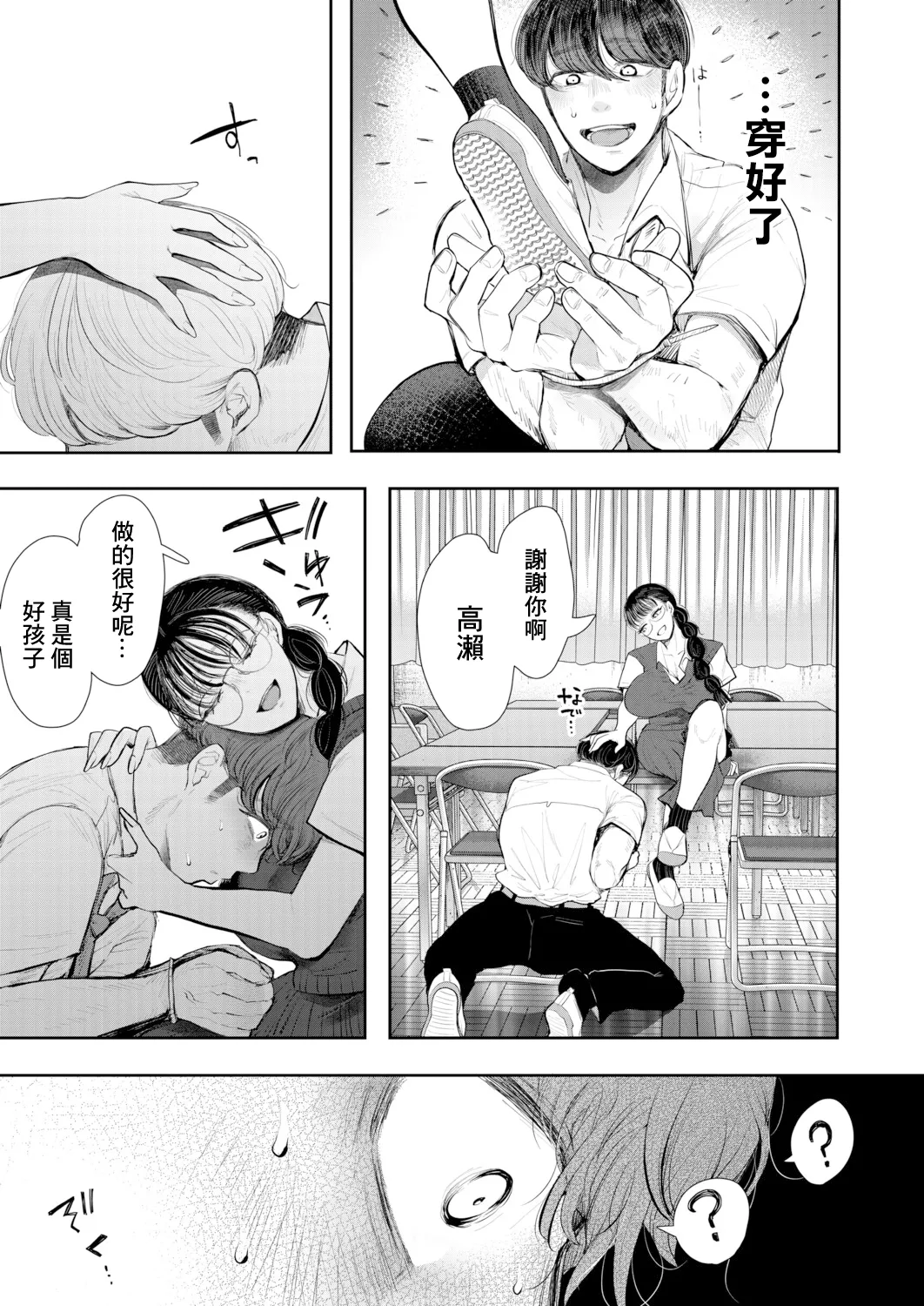 I no Mama ni Naru no wa Dochira? - Page 15