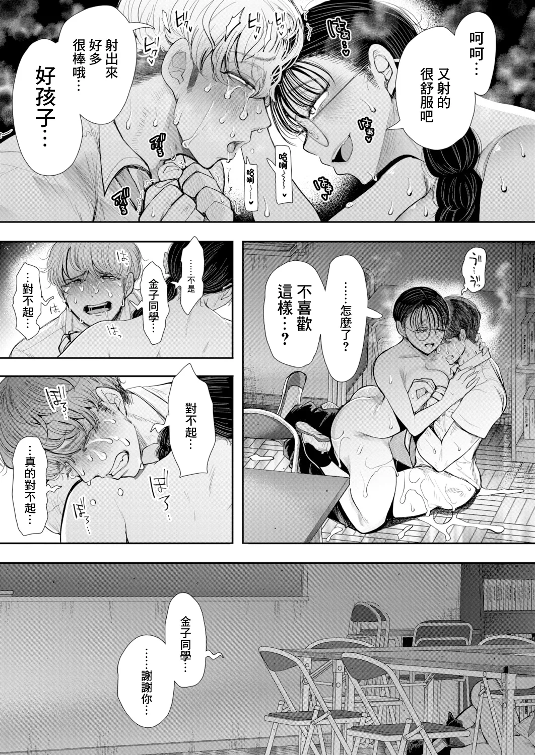 I no Mama ni Naru no wa Dochira? - Page 37