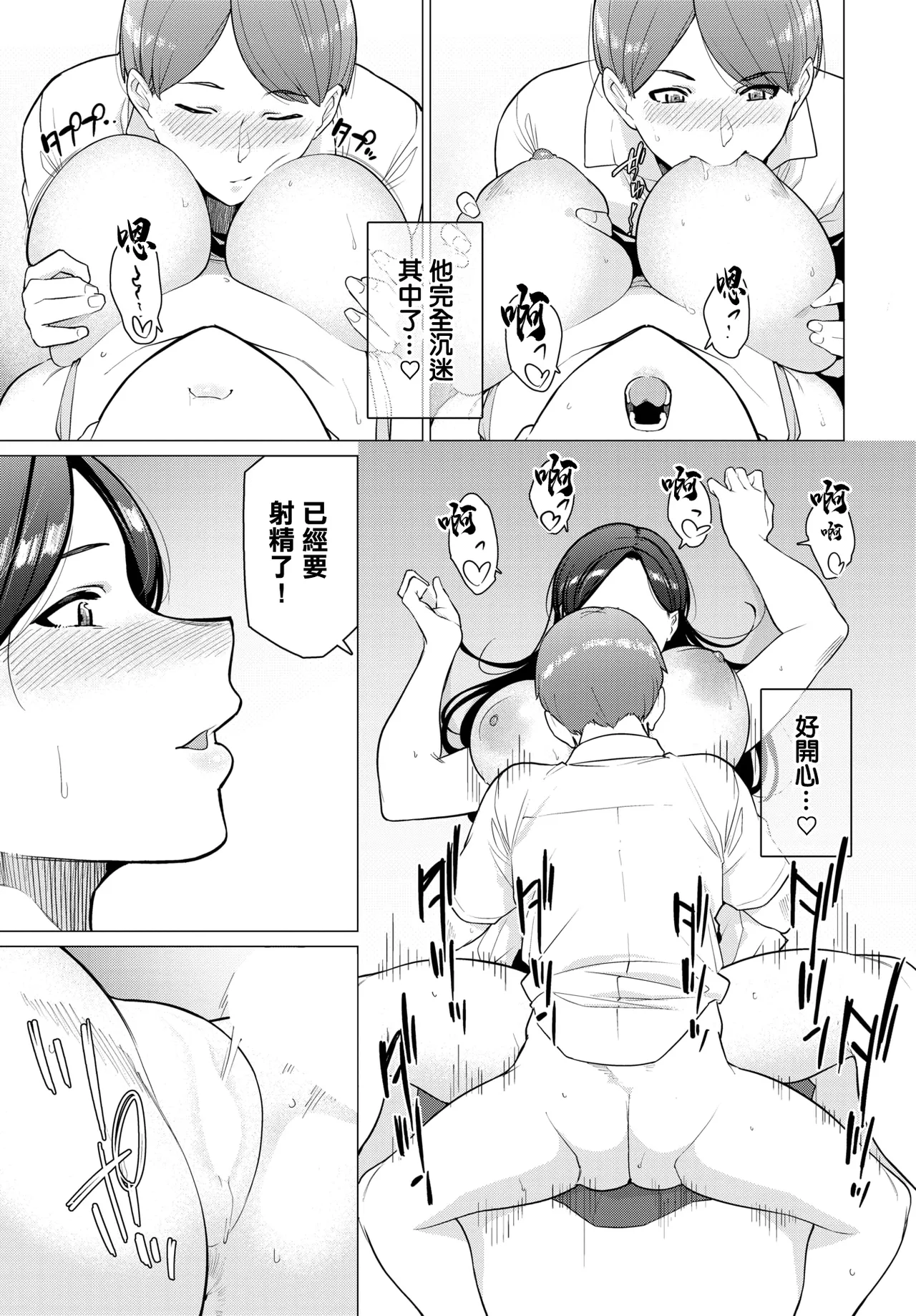 Raishuu wa Otomari - Staying next week - Page 13