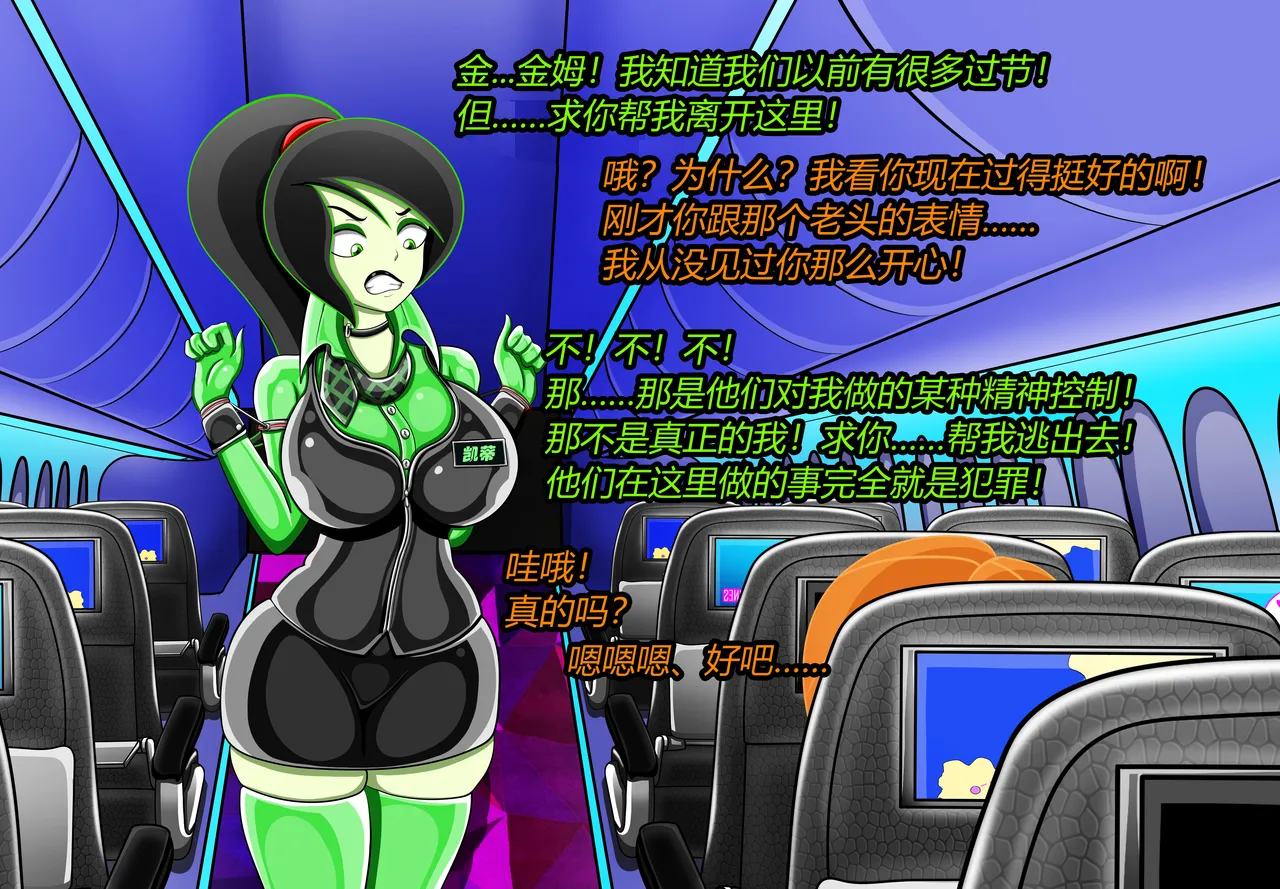 SHEGO SET（有条色狼汉化） - Page 101