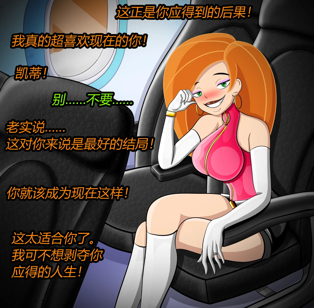 SHEGO SET（有条色狼汉化） - Page 104