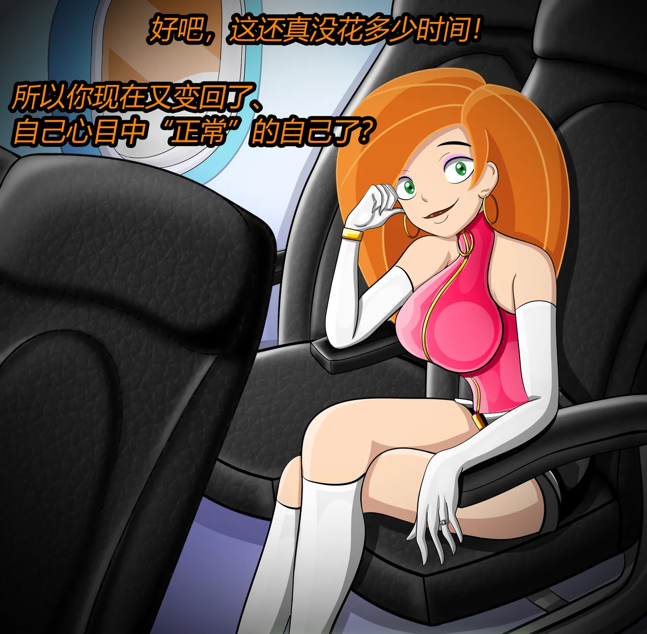 SHEGO SET（有条色狼汉化） - Page 108