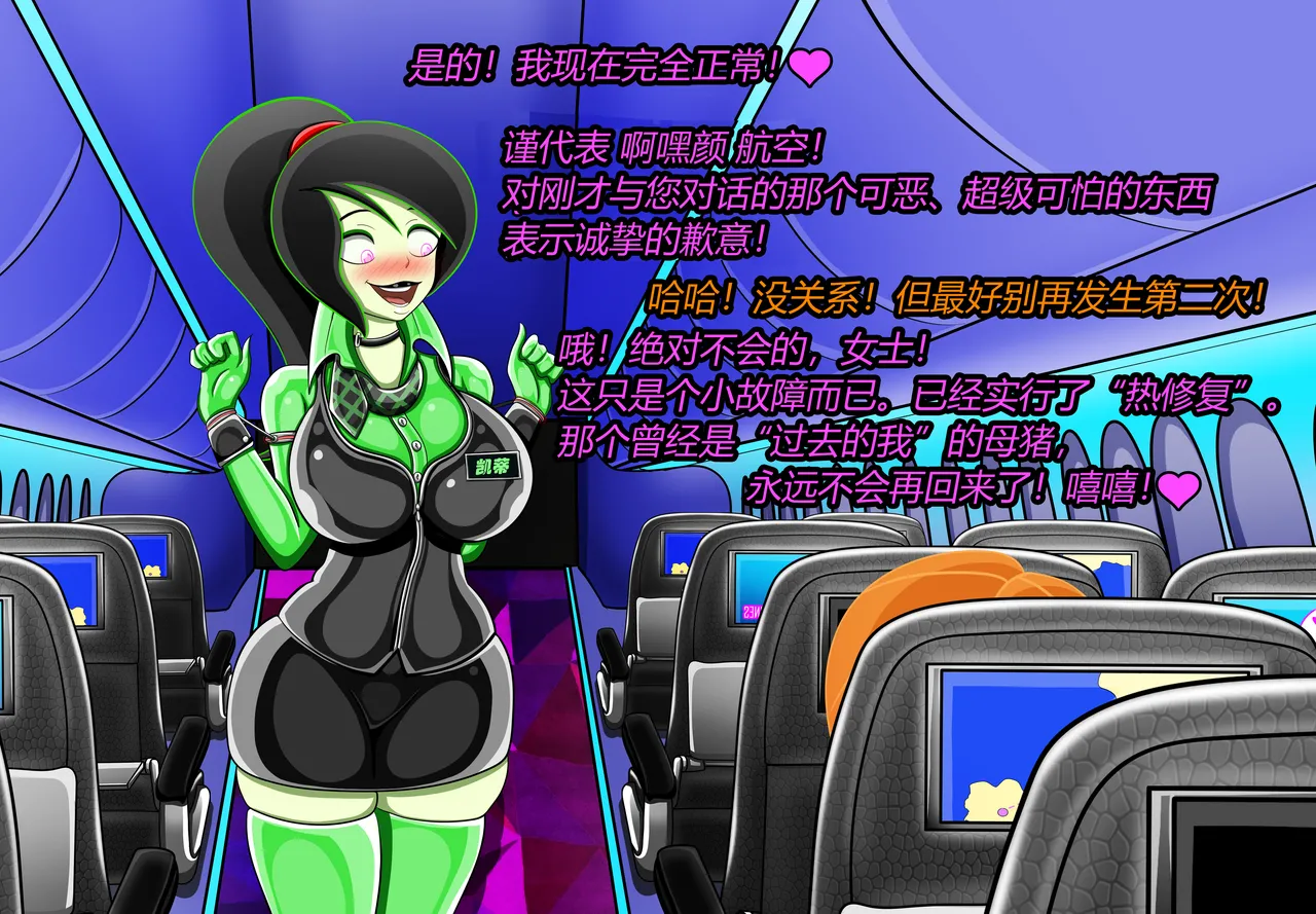 SHEGO SET（有条色狼汉化） - Page 109