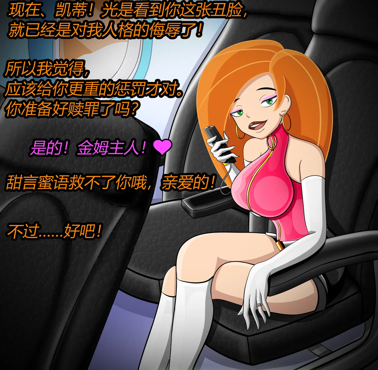 SHEGO SET（有条色狼汉化） - Page 112