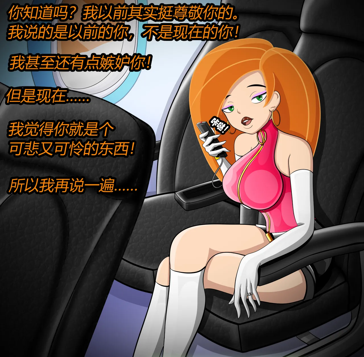 SHEGO SET（有条色狼汉化） - Page 113