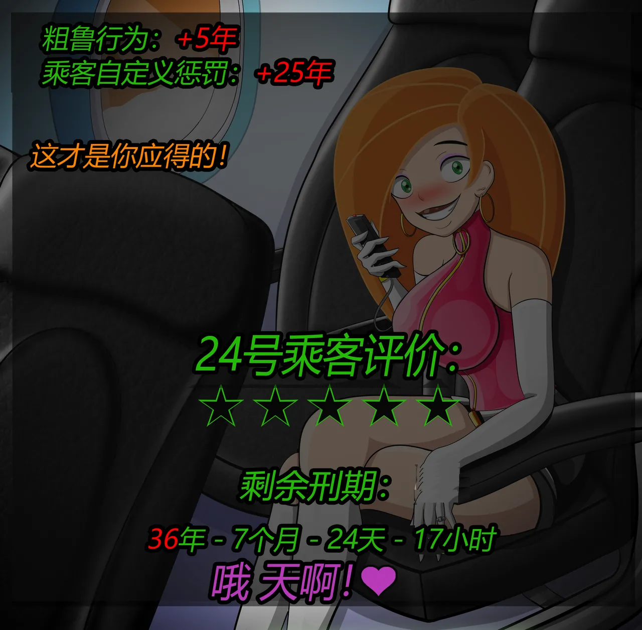 SHEGO SET（有条色狼汉化） - Page 114