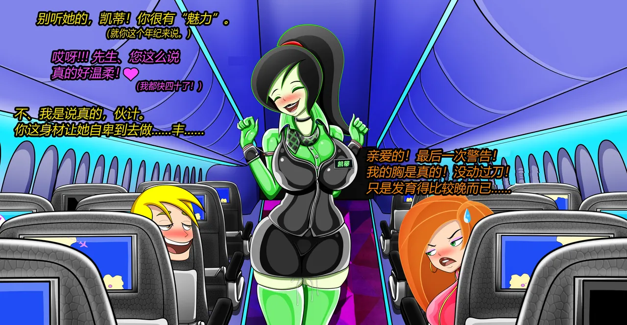 SHEGO SET（有条色狼汉化） - Page 117