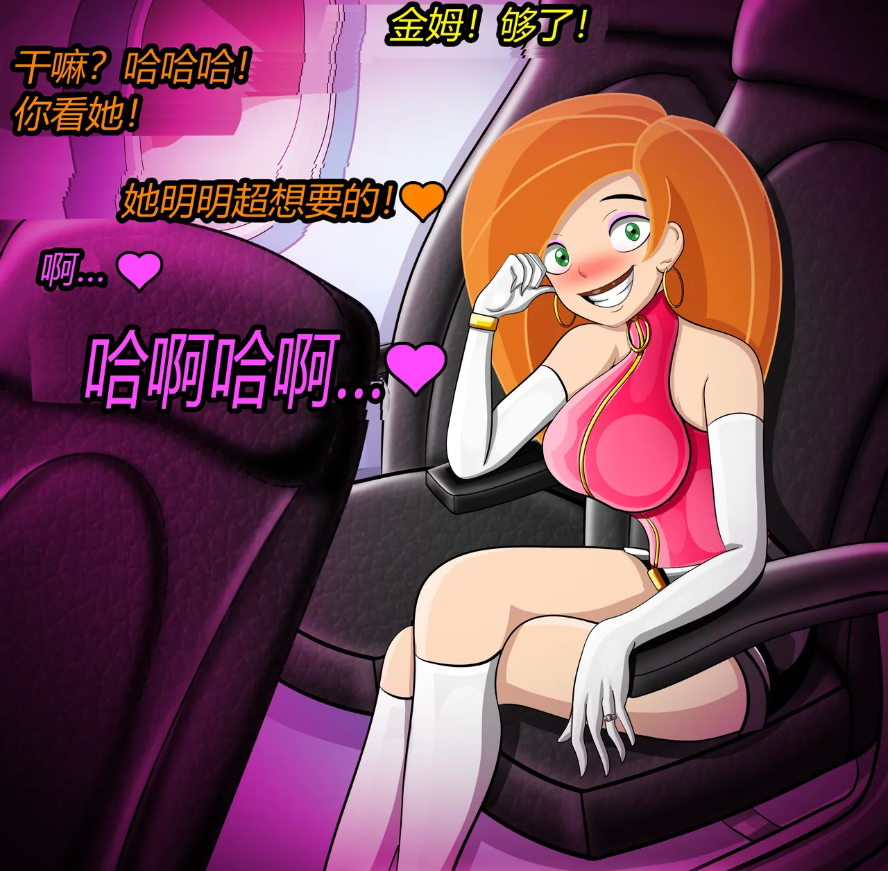 SHEGO SET（有条色狼汉化） - Page 121