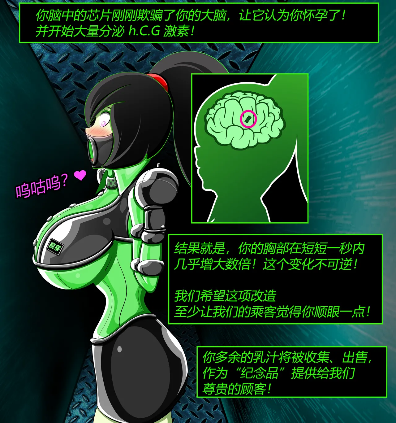 SHEGO SET（有条色狼汉化） - Page 140