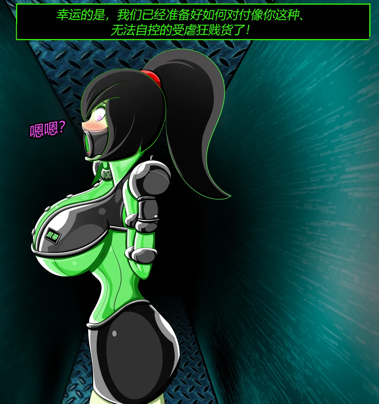 SHEGO SET（有条色狼汉化） - Page 142