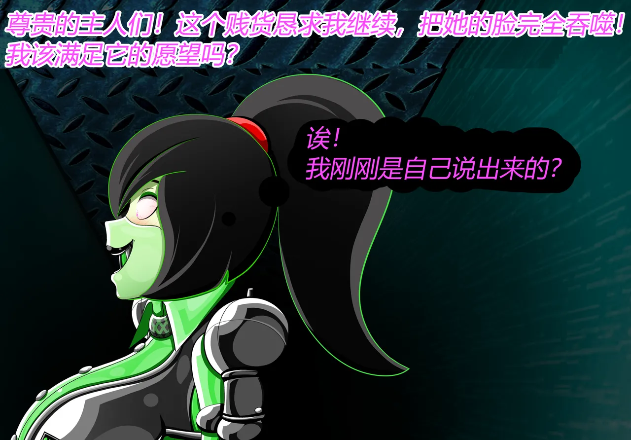 SHEGO SET（有条色狼汉化） - Page 149