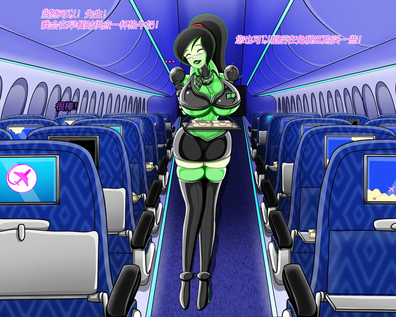 SHEGO SET（有条色狼汉化） - Page 157