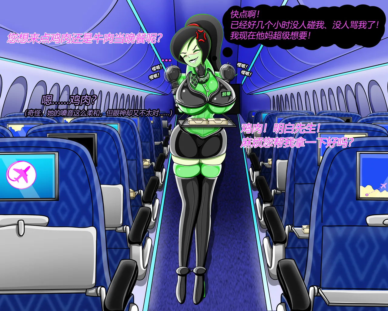 SHEGO SET（有条色狼汉化） - Page 158