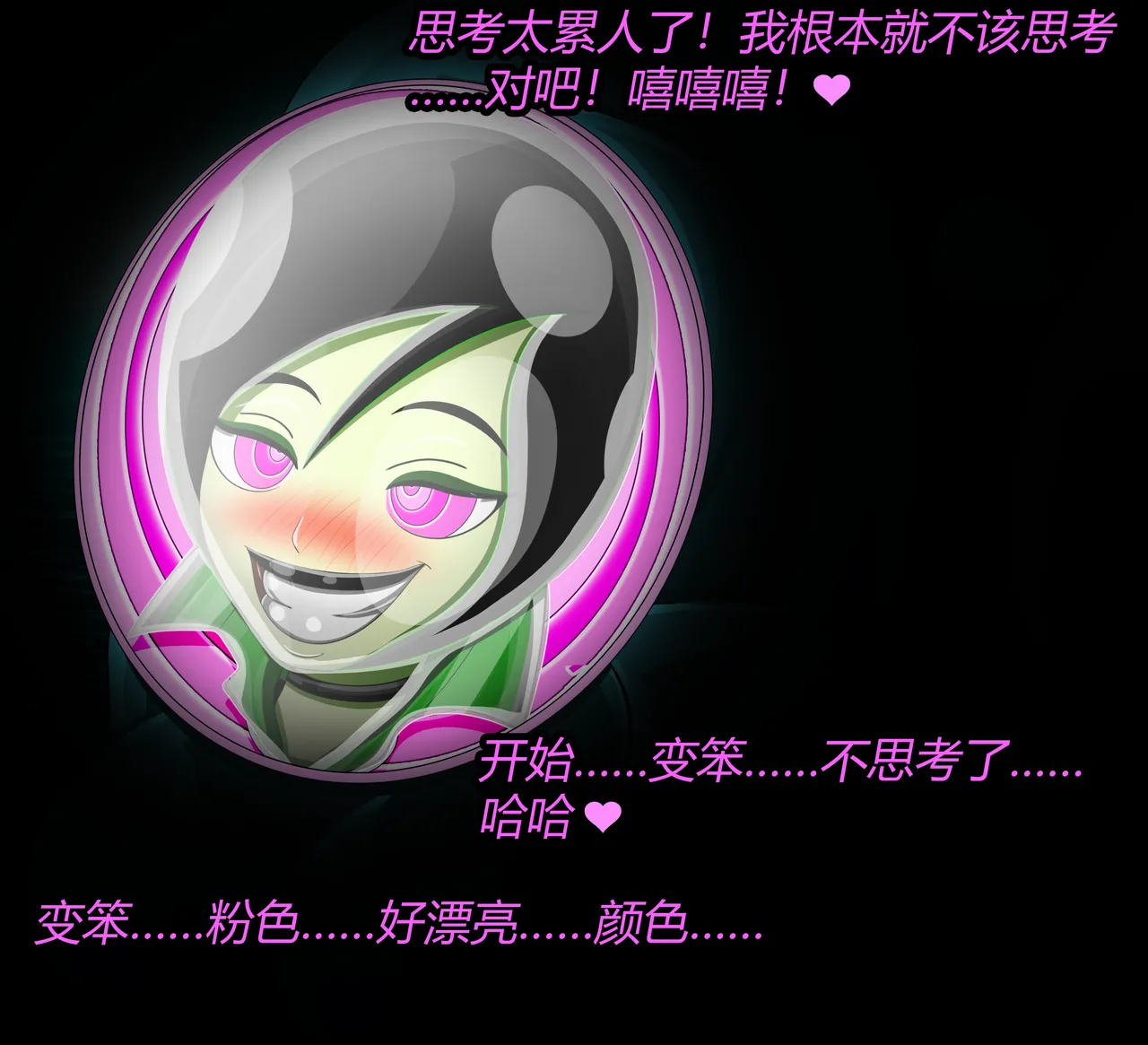 SHEGO SET（有条色狼汉化） - Page 79
