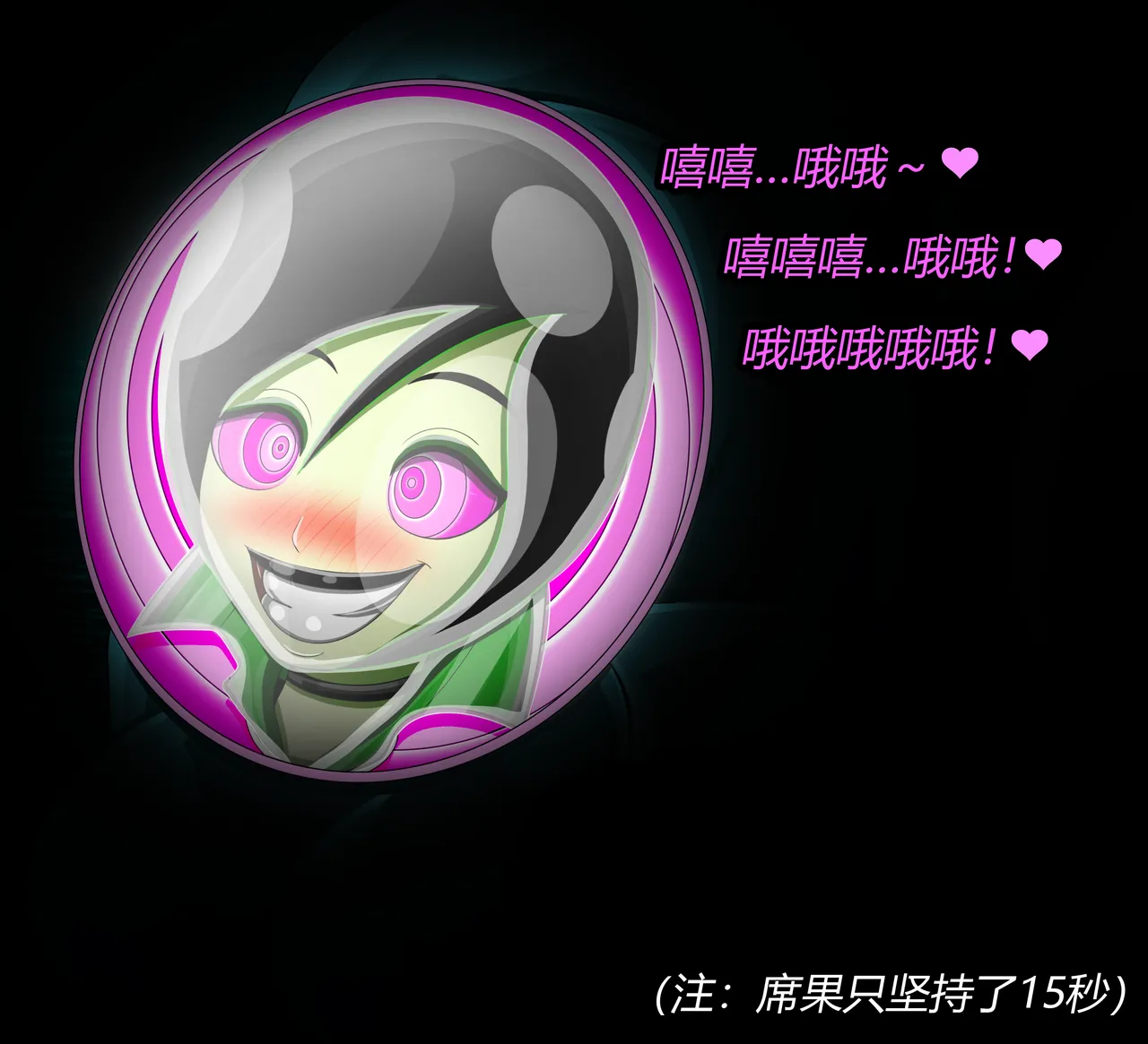 SHEGO SET（有条色狼汉化） - Page 80