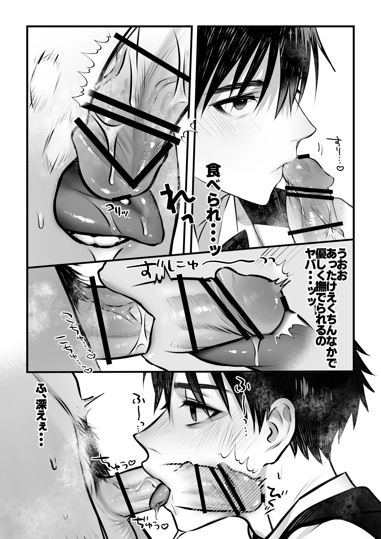 Yukizuri Bunny to okirakuetchi - Page 19
