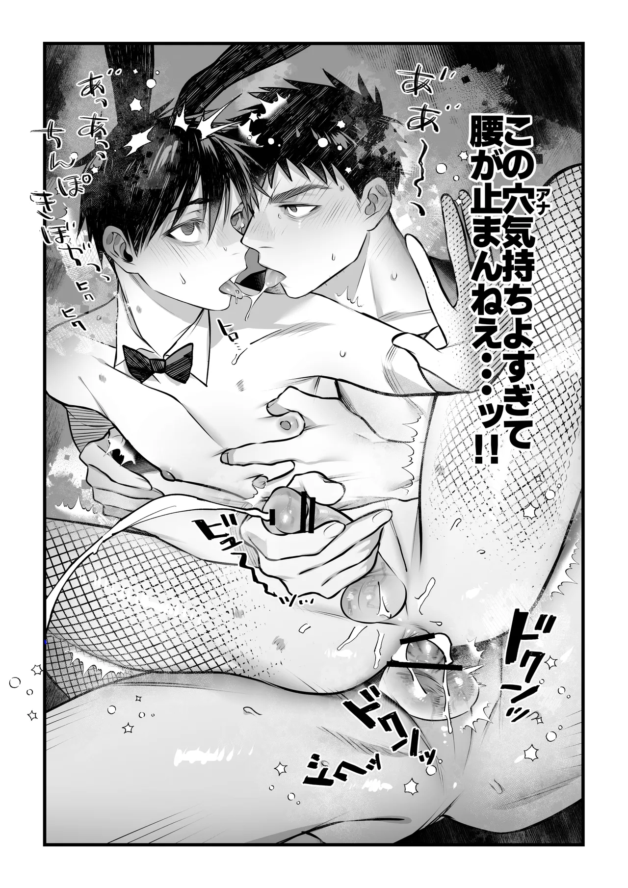 Yukizuri Bunny to okirakuetchi - Page 31
