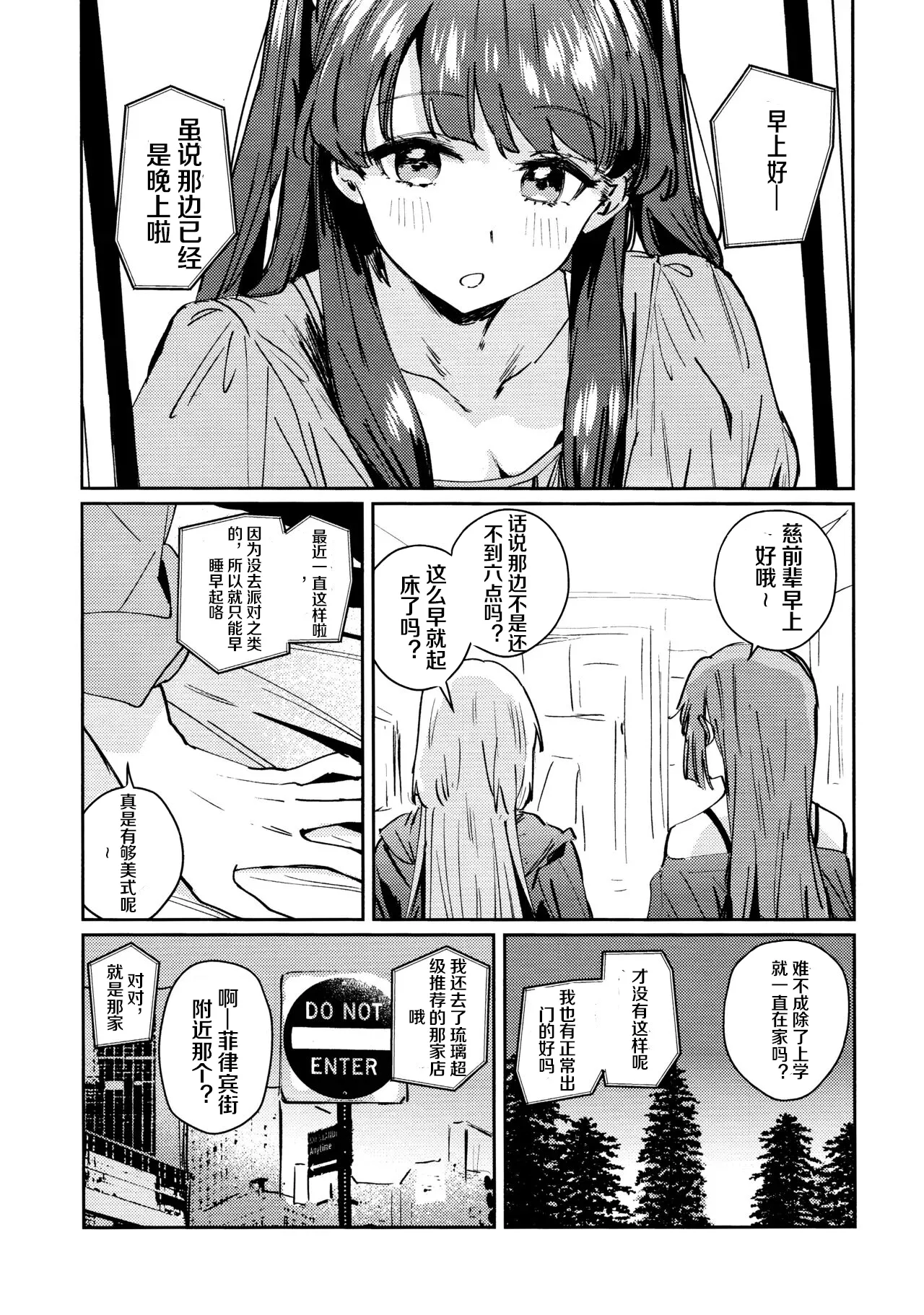Fuki vol. 3 - Absurde - Page 9