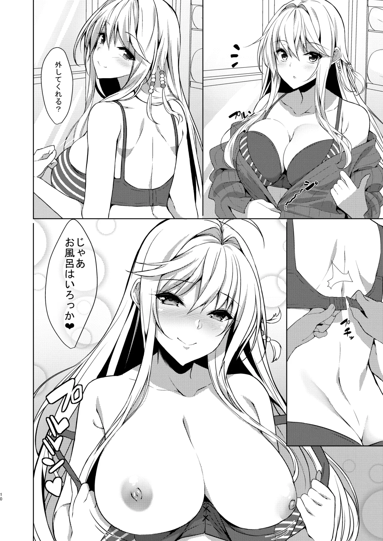 Koibito wa Tsurumaki Maki-san - Page 9