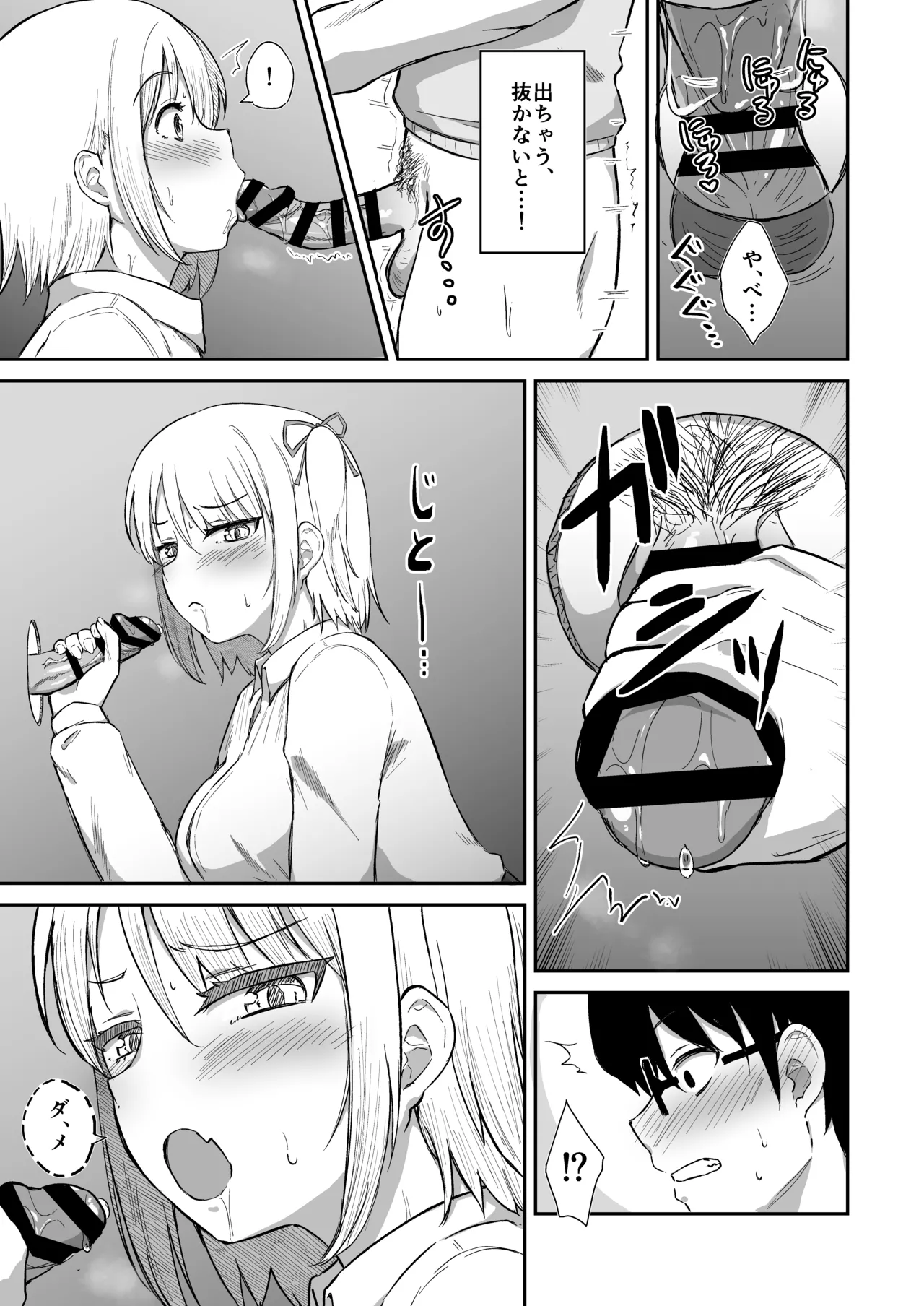 Kokuminteki Osananajimi no Kimochi Ii Ana - Page 14
