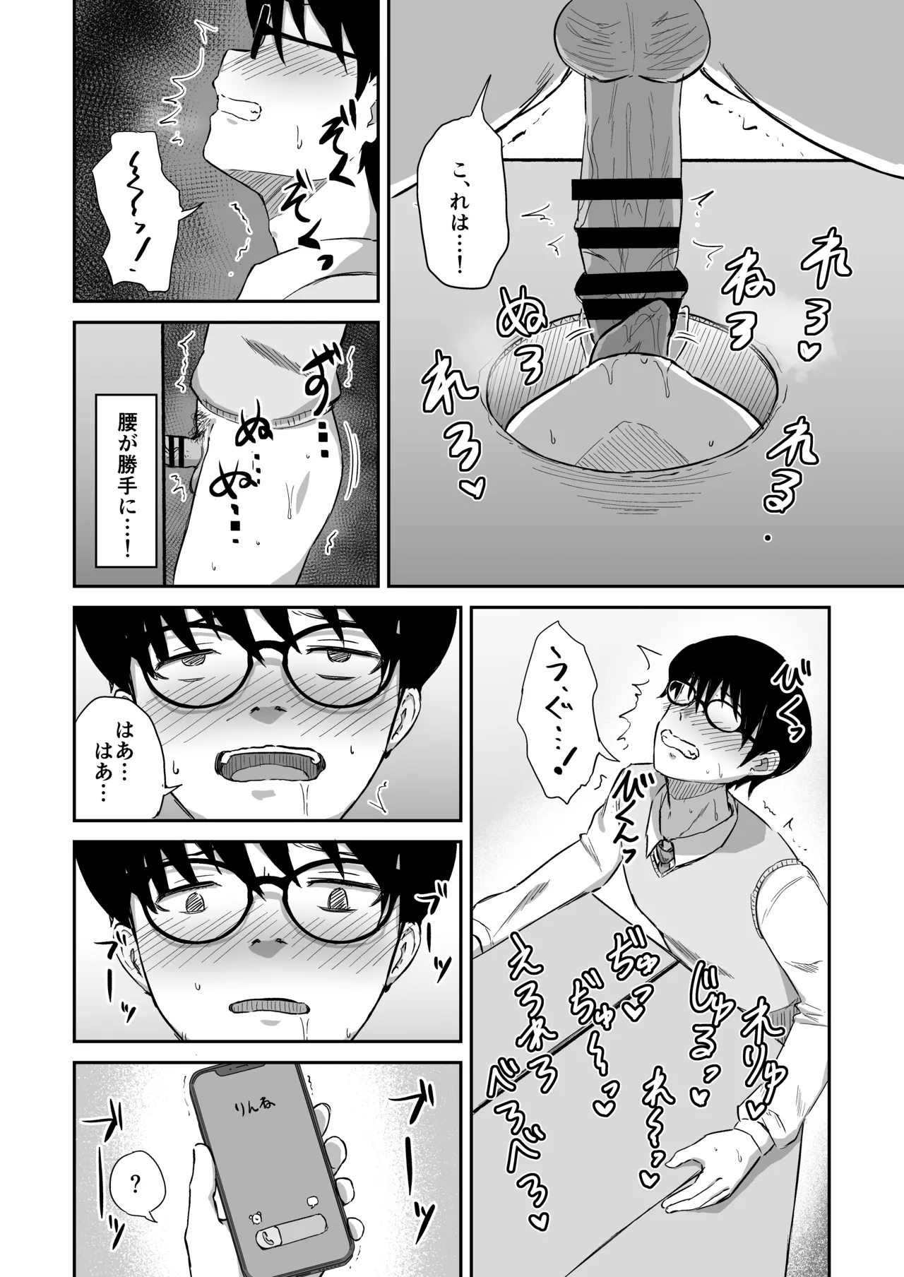 Kokuminteki Osananajimi no Kimochi Ii Ana - Page 9