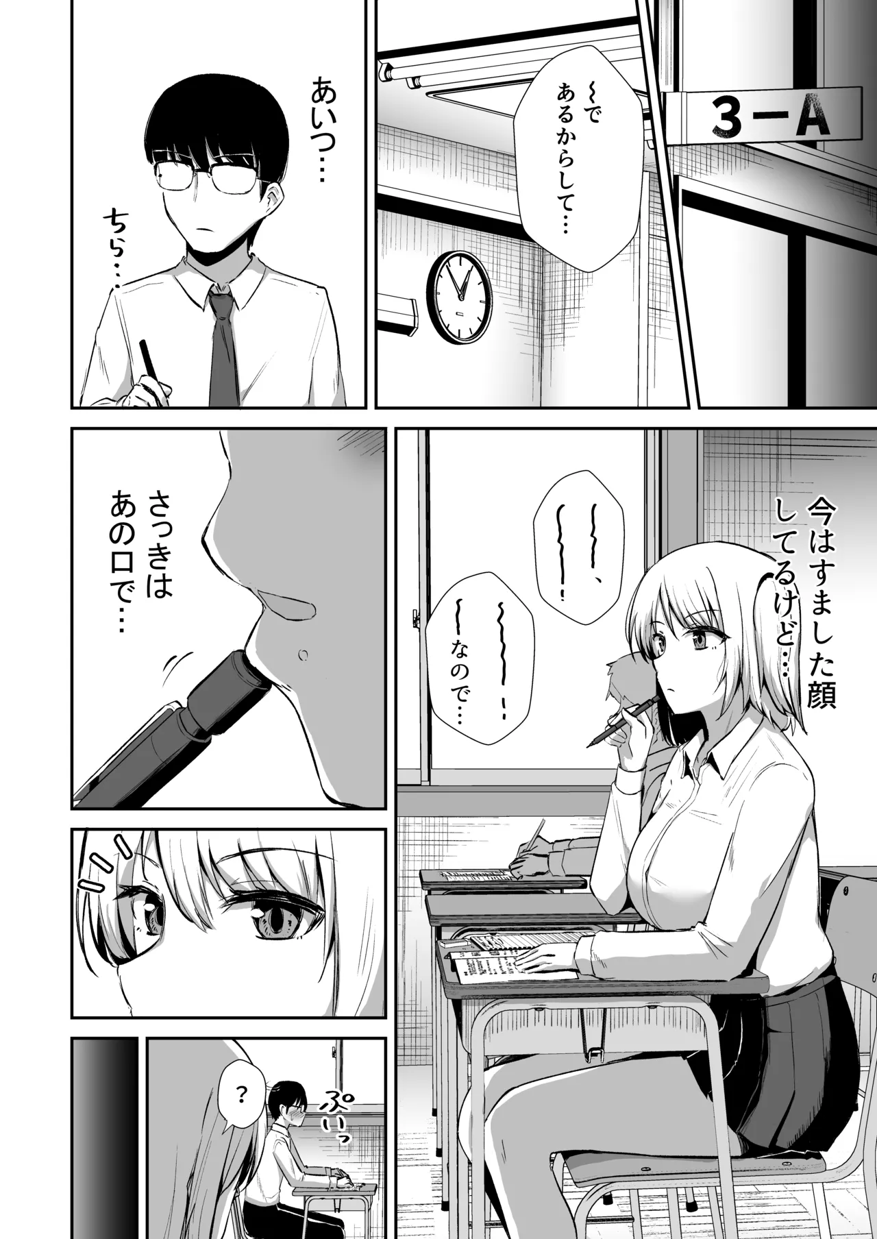 Kokuminteki Osananajimi no Kimochi Ii Ana - Page 17