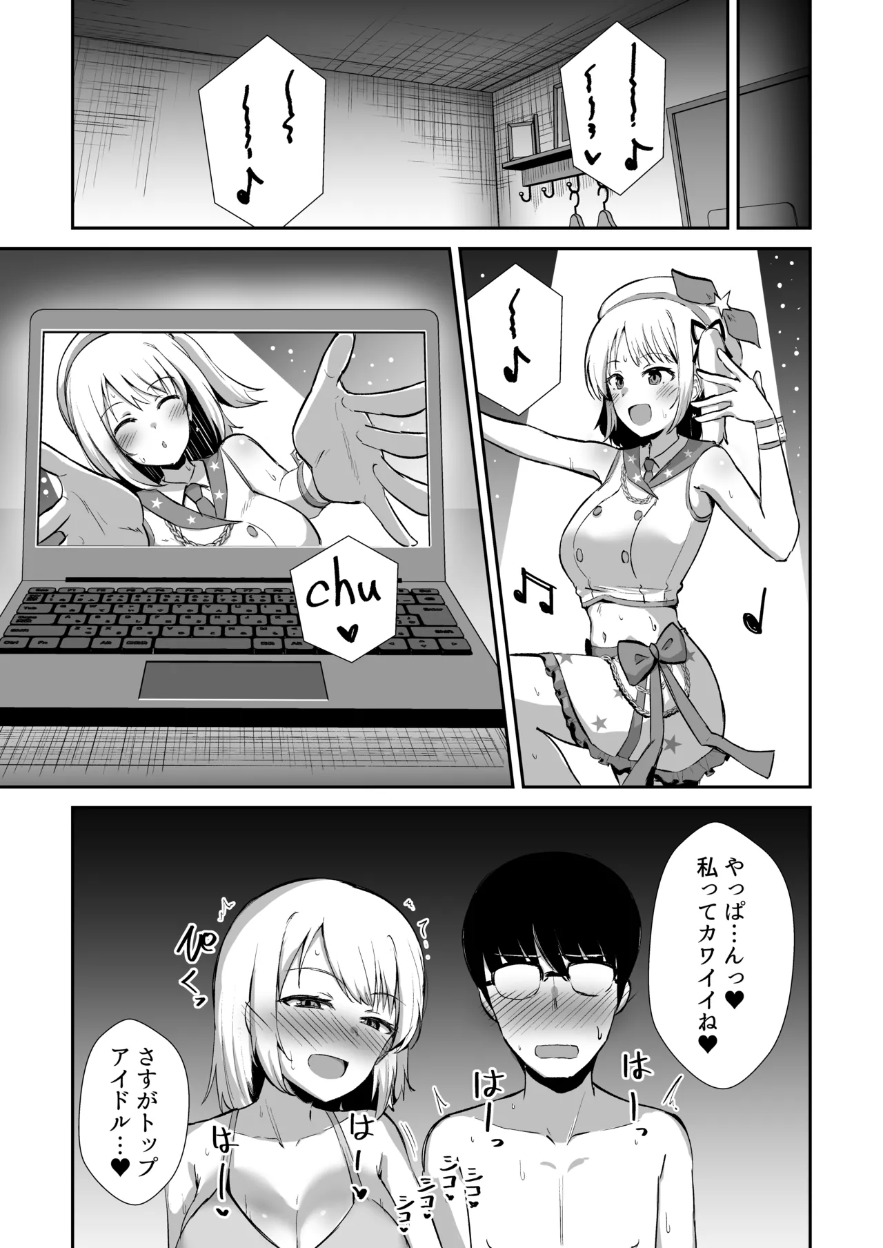 Kokuminteki Osananajimi no Kimochi Ii Ana - Page 18