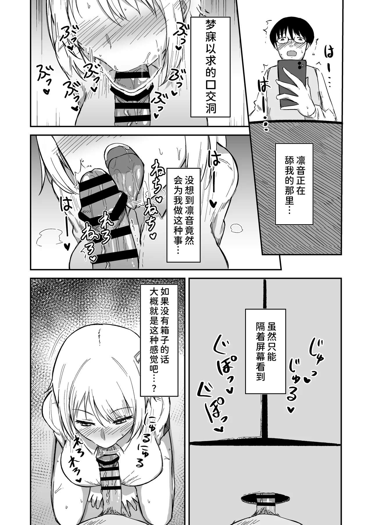 Kokuminteki Osananajimi no Kimochi Ii Ana - Page 14