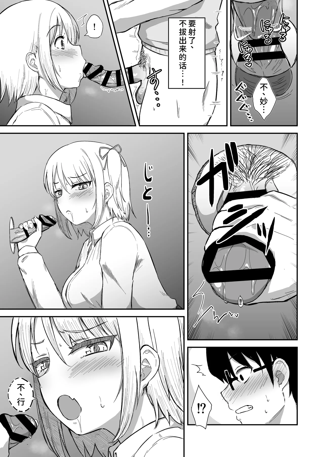 Kokuminteki Osananajimi no Kimochi Ii Ana - Page 15