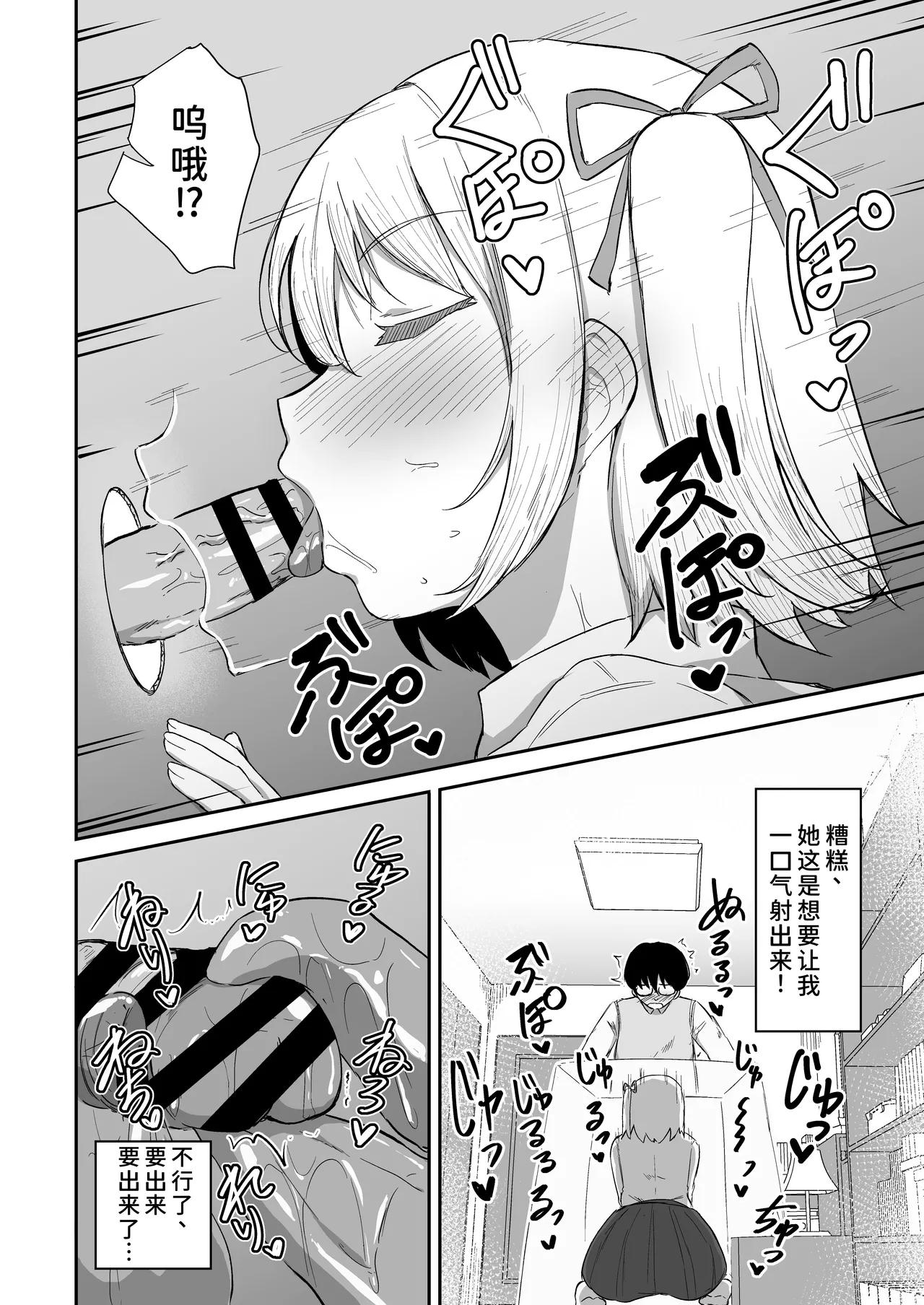 Kokuminteki Osananajimi no Kimochi Ii Ana - Page 16
