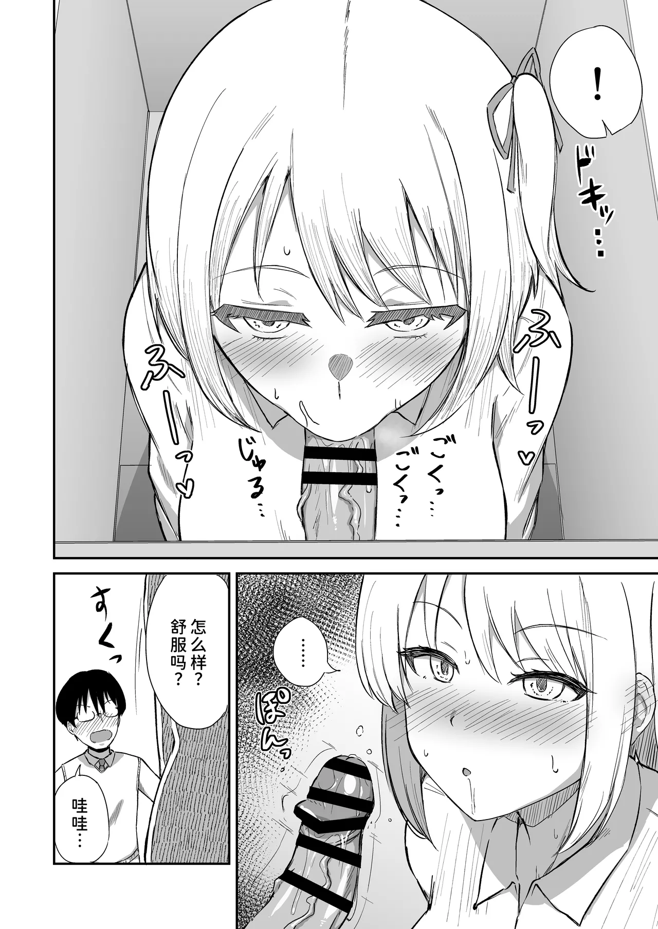 Kokuminteki Osananajimi no Kimochi Ii Ana - Page 18