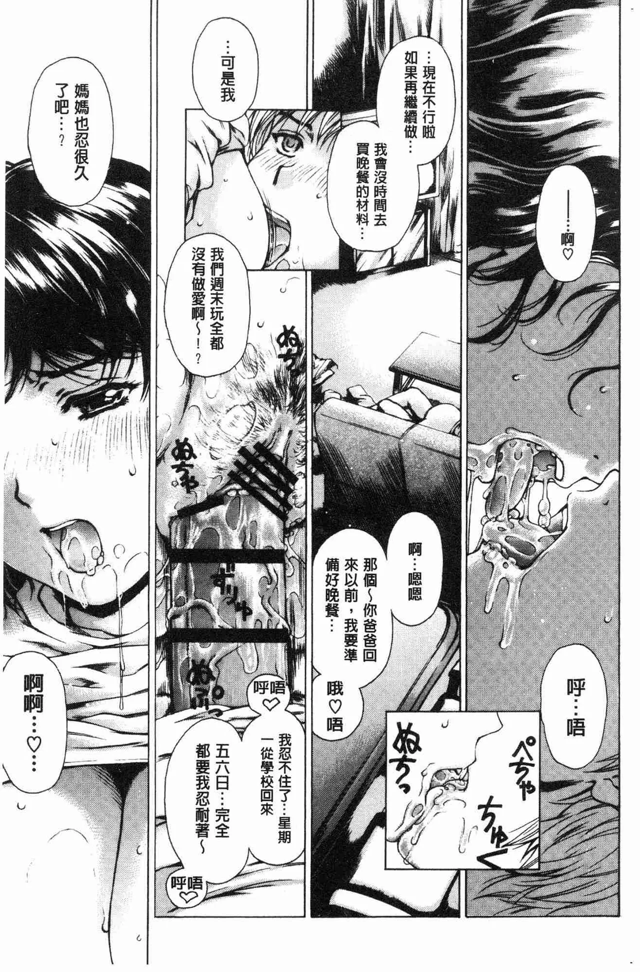 9時から5時までの恋人 1-14 - Page 17