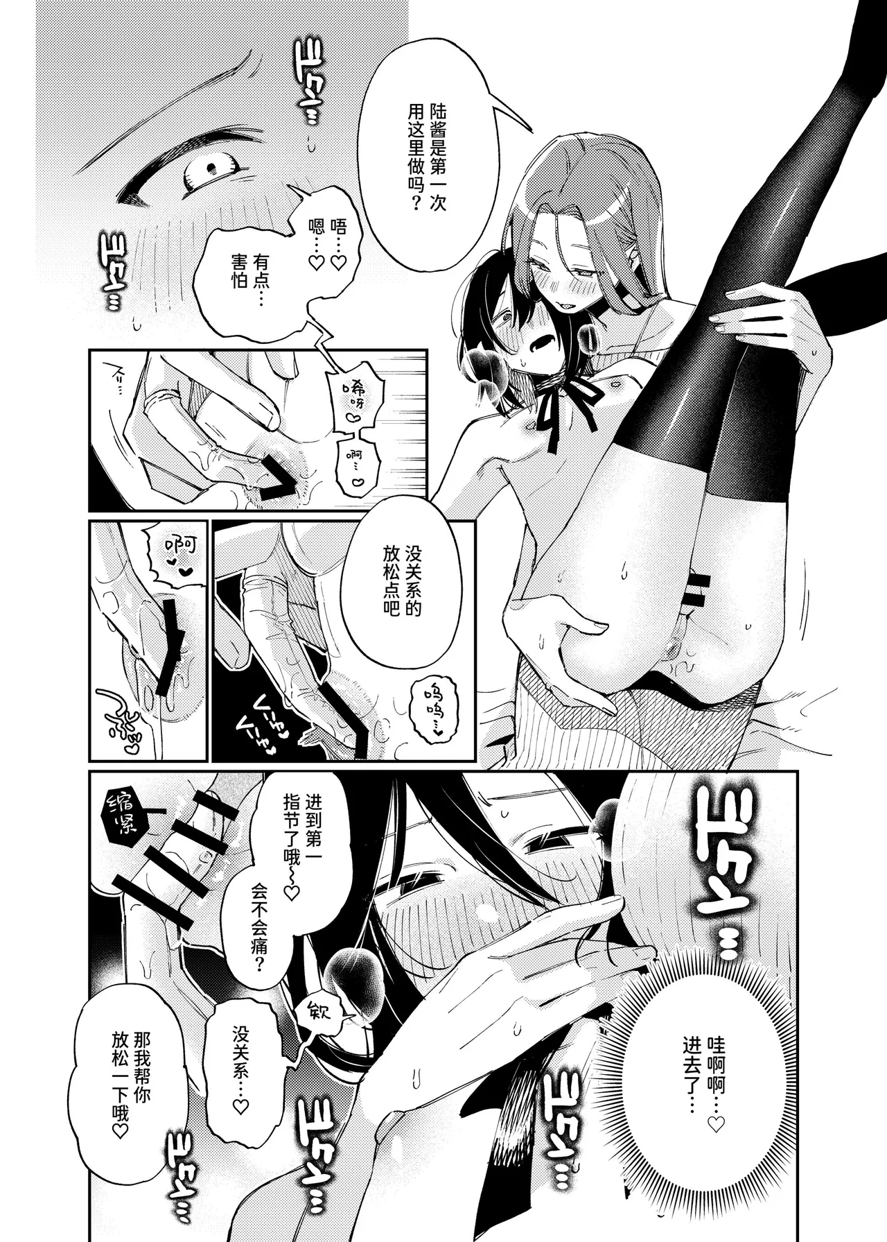 Onnanoko ni Shite Ageru | 把你变成女孩子♡ - Page 31