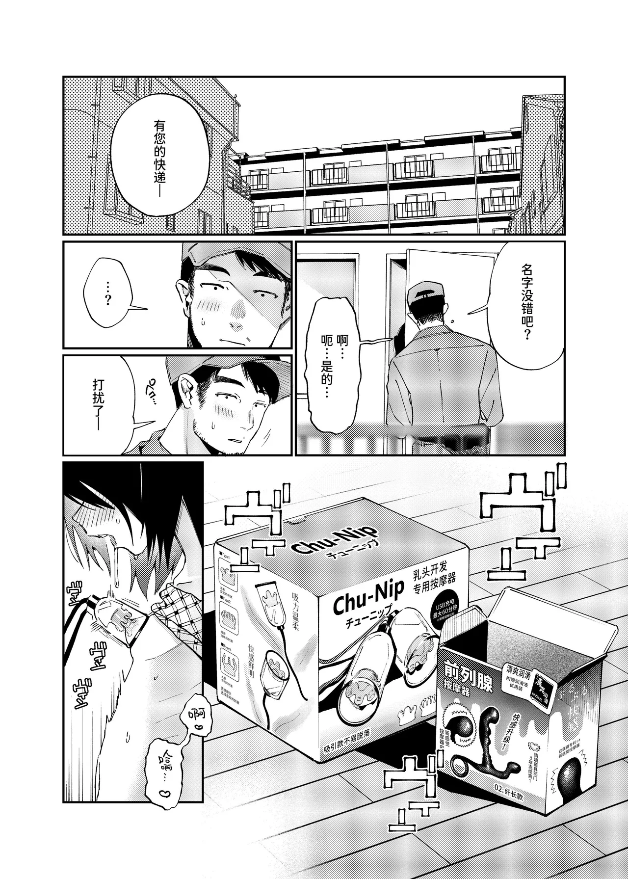 Onnanoko ni Shite Ageru | 把你变成女孩子♡ - Page 42