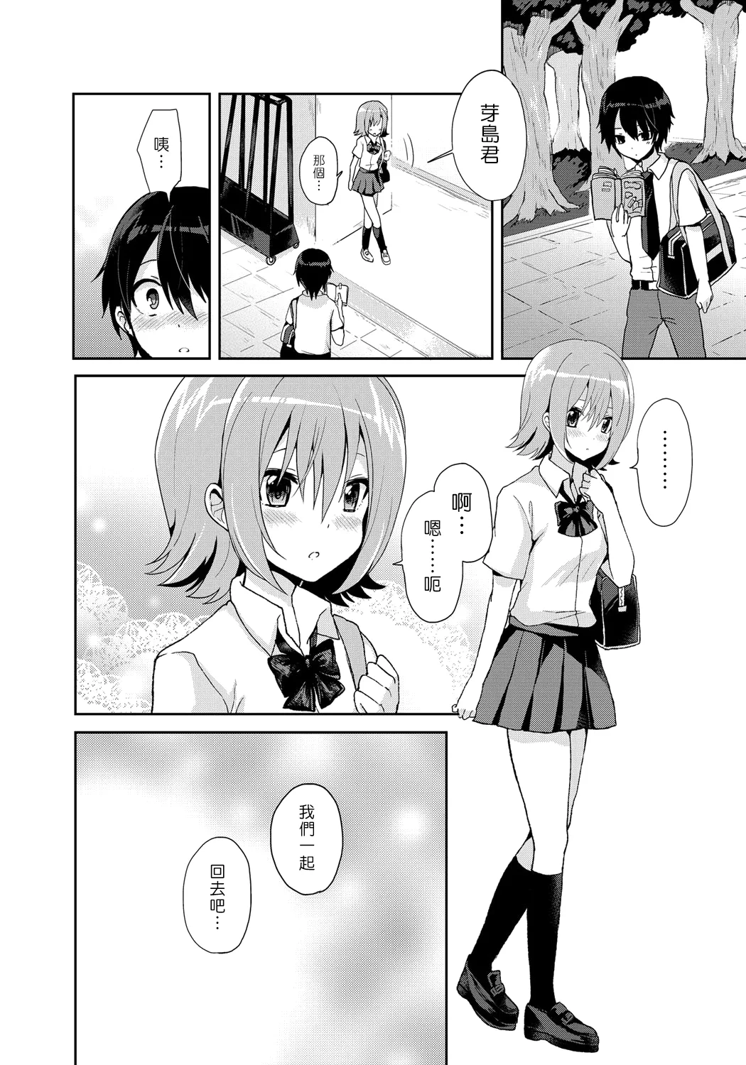 Erect Girl Shishunki Poolside | 勃起女孩 青春期的游泳池畔 - Page 24