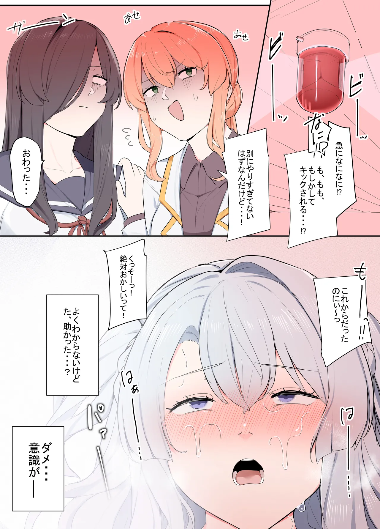 VR nara Nandemo Ari Jan! - Page 13