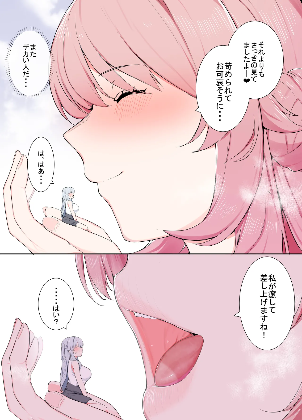 VR nara Nandemo Ari Jan! - Page 15