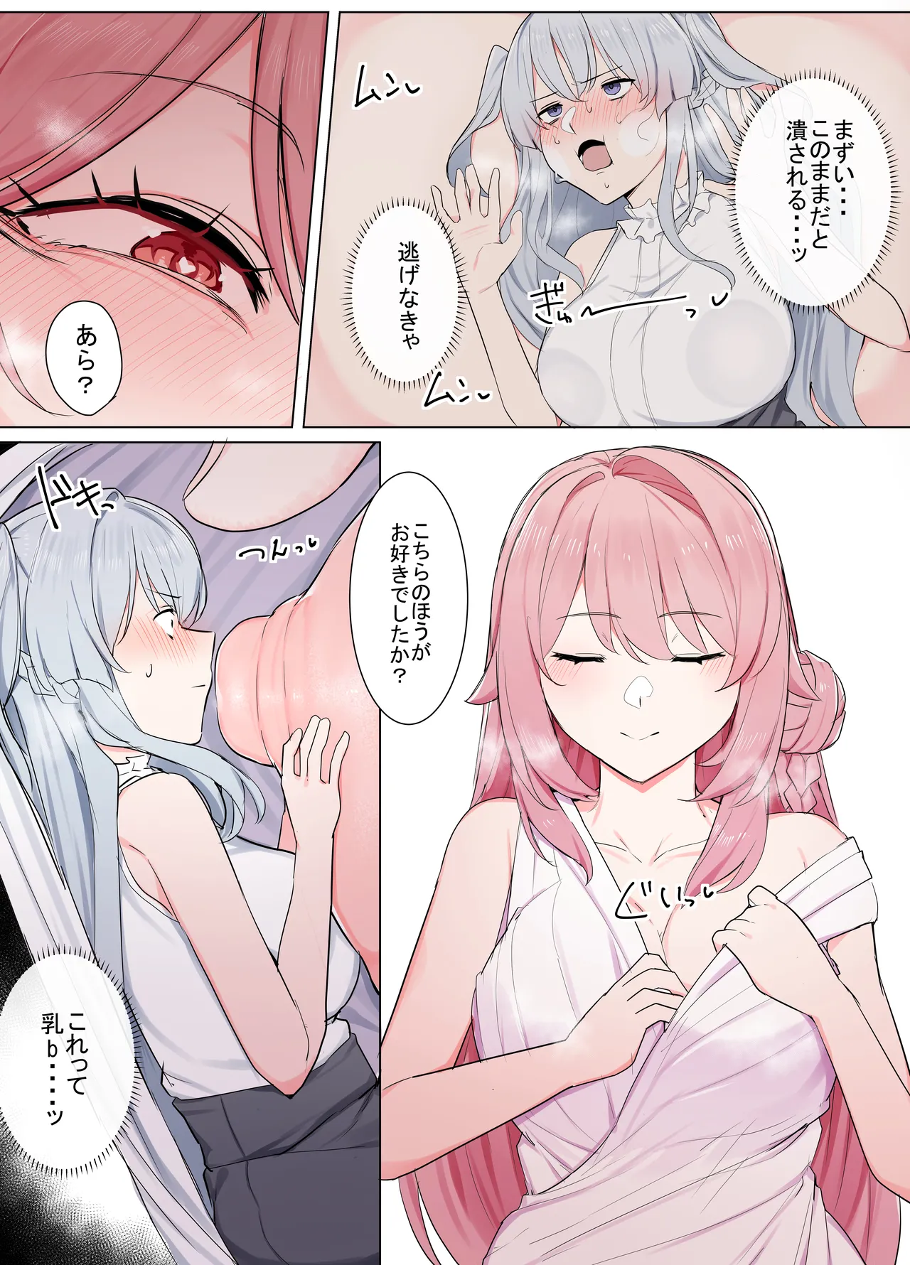 VR nara Nandemo Ari Jan! - Page 20