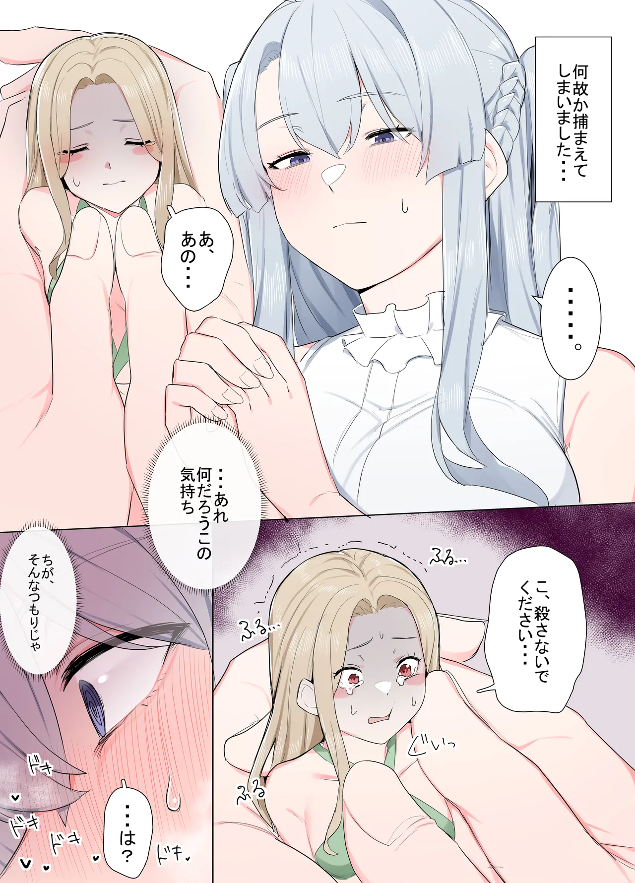VR nara Nandemo Ari Jan! - Page 27