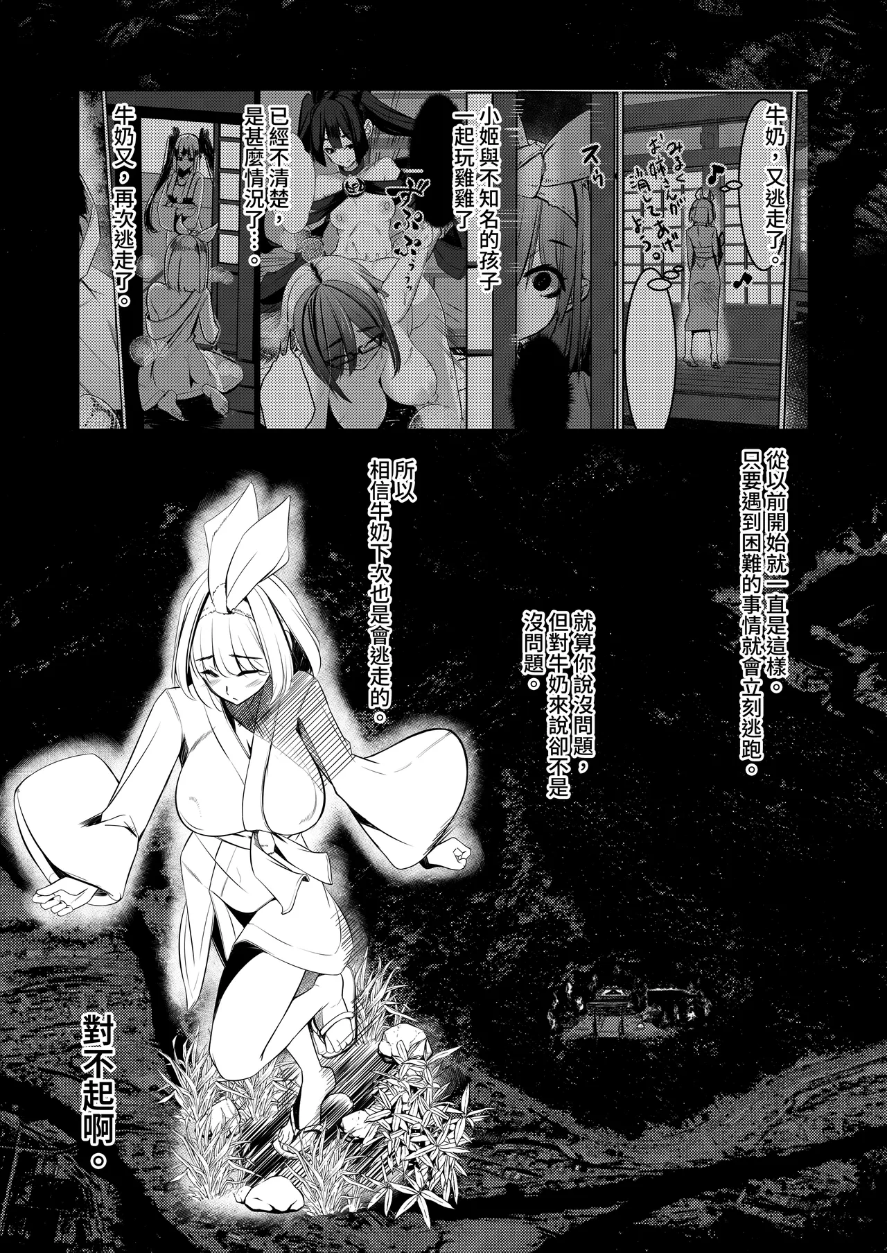 Milk Enikki～0-4 - Page 125