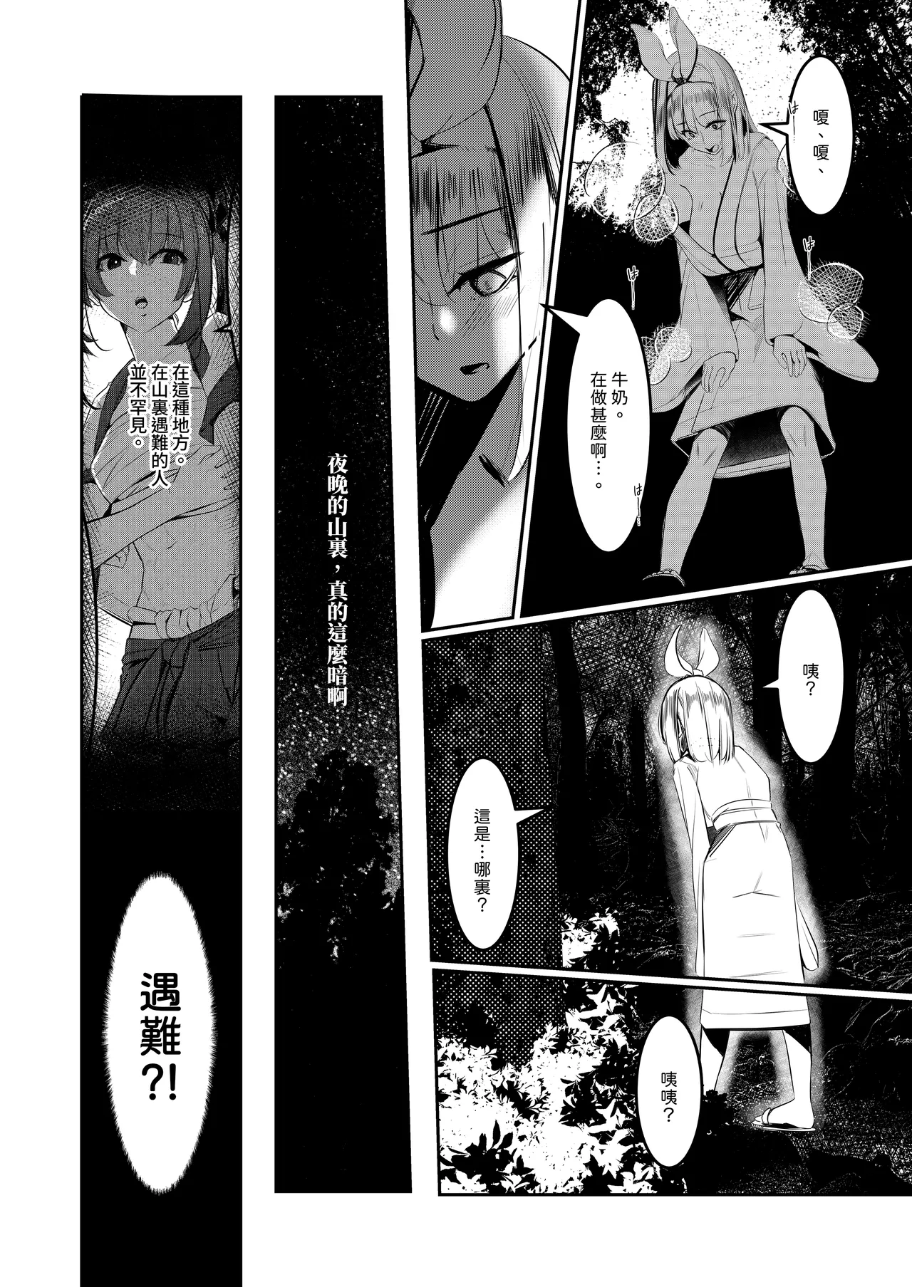 Milk Enikki～0-4 - Page 126